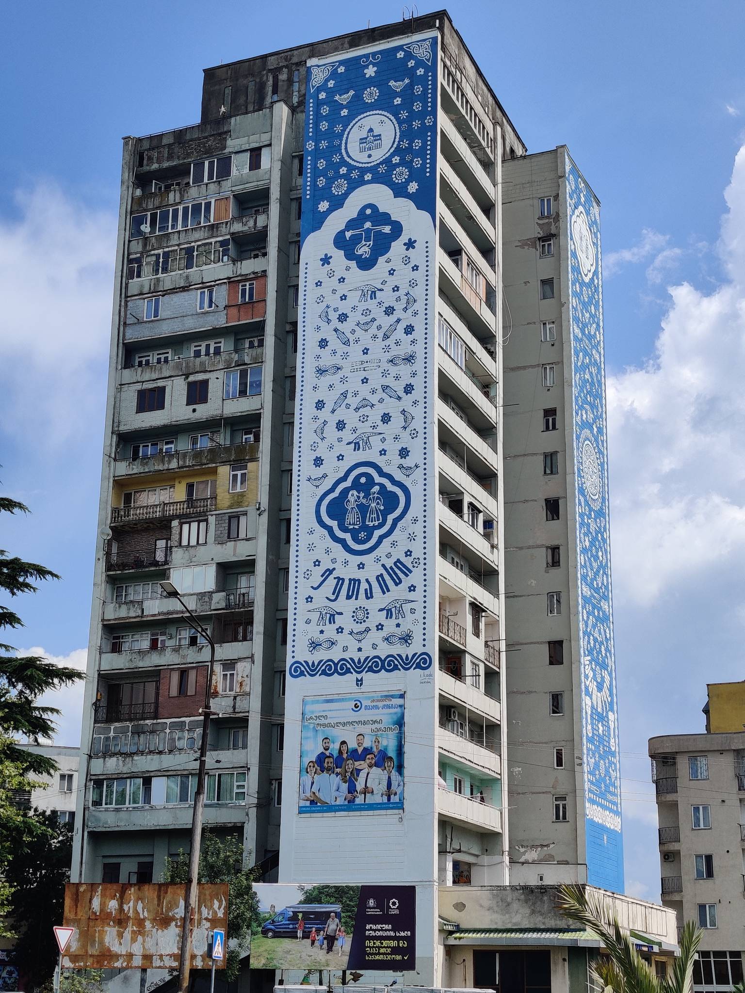 Tina Chertova&mdash;Georgian ornament