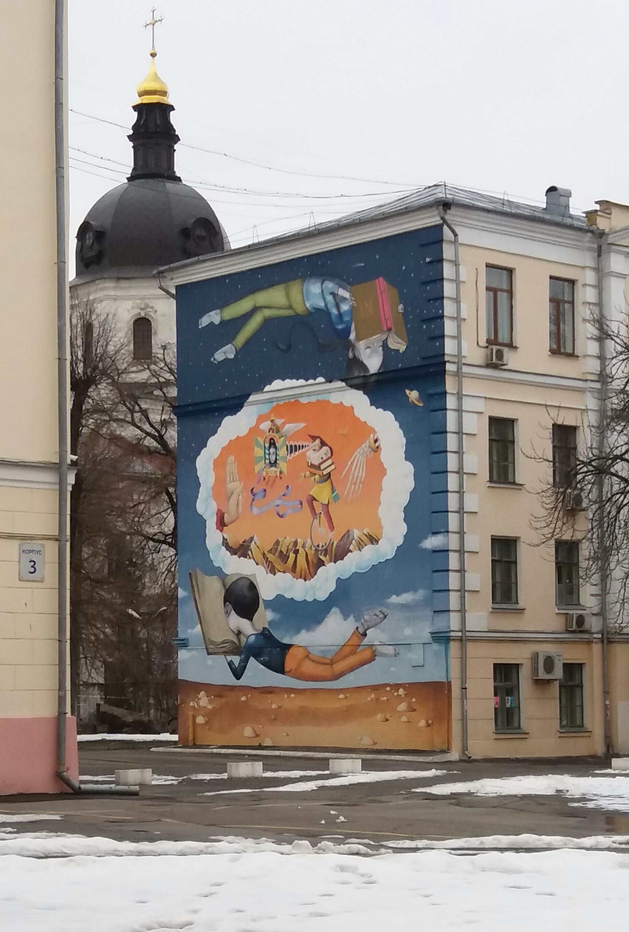 Julien  Seth Malland, Interesni Kazki, Seth Globepainter, WAONE (INTERESNI KAZKI)&mdash;Vita sine litteris mors est