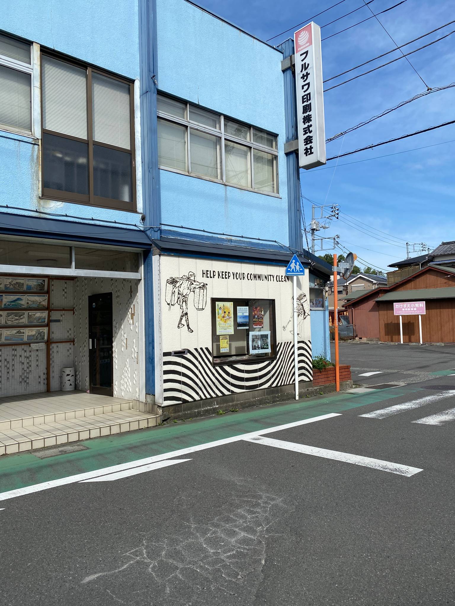 Eastside Transition&mdash;Furusawa Printing company No.2