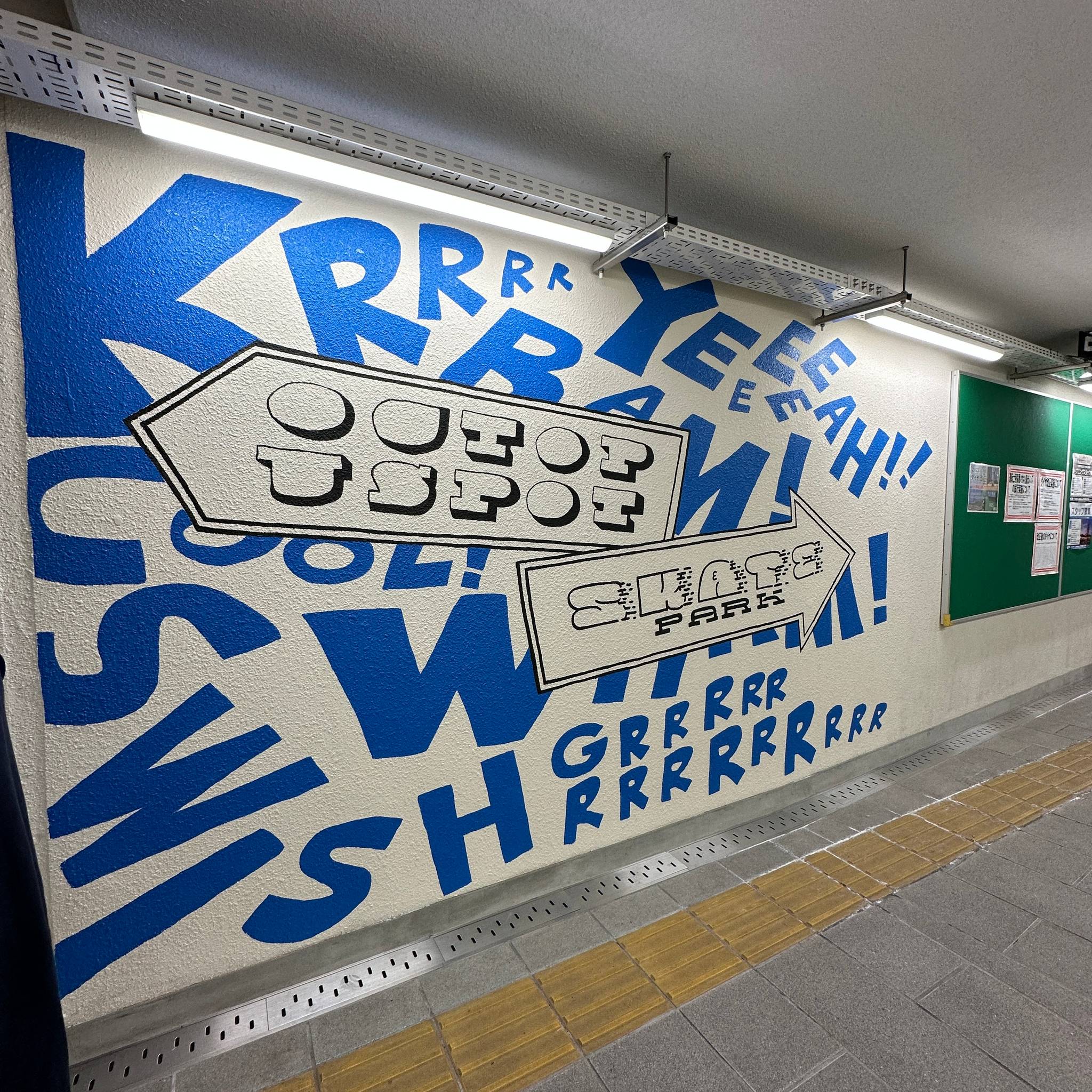 Eastside Transition&mdash;Kugenuma train station Enoden - 03
