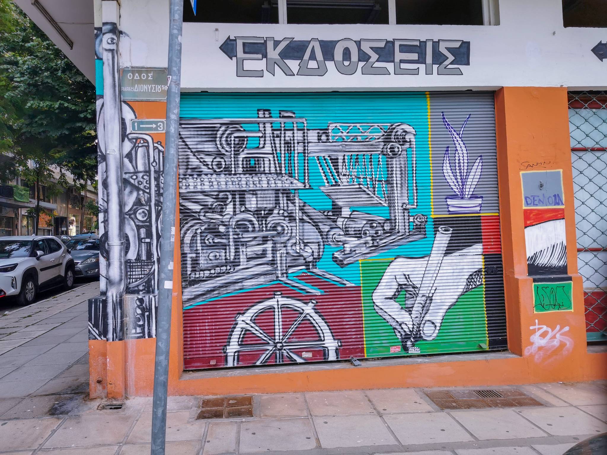 Unknown - Thessaloniki&mdash;undefined