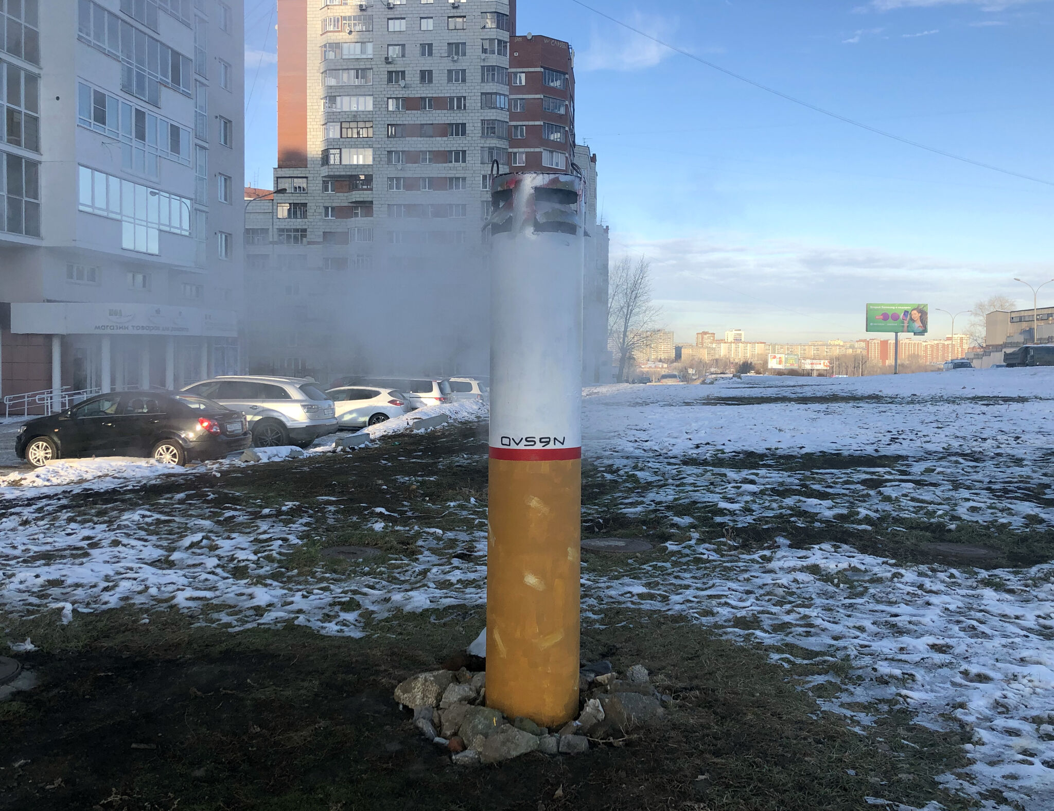 Ovs9n&mdash;Cigarette