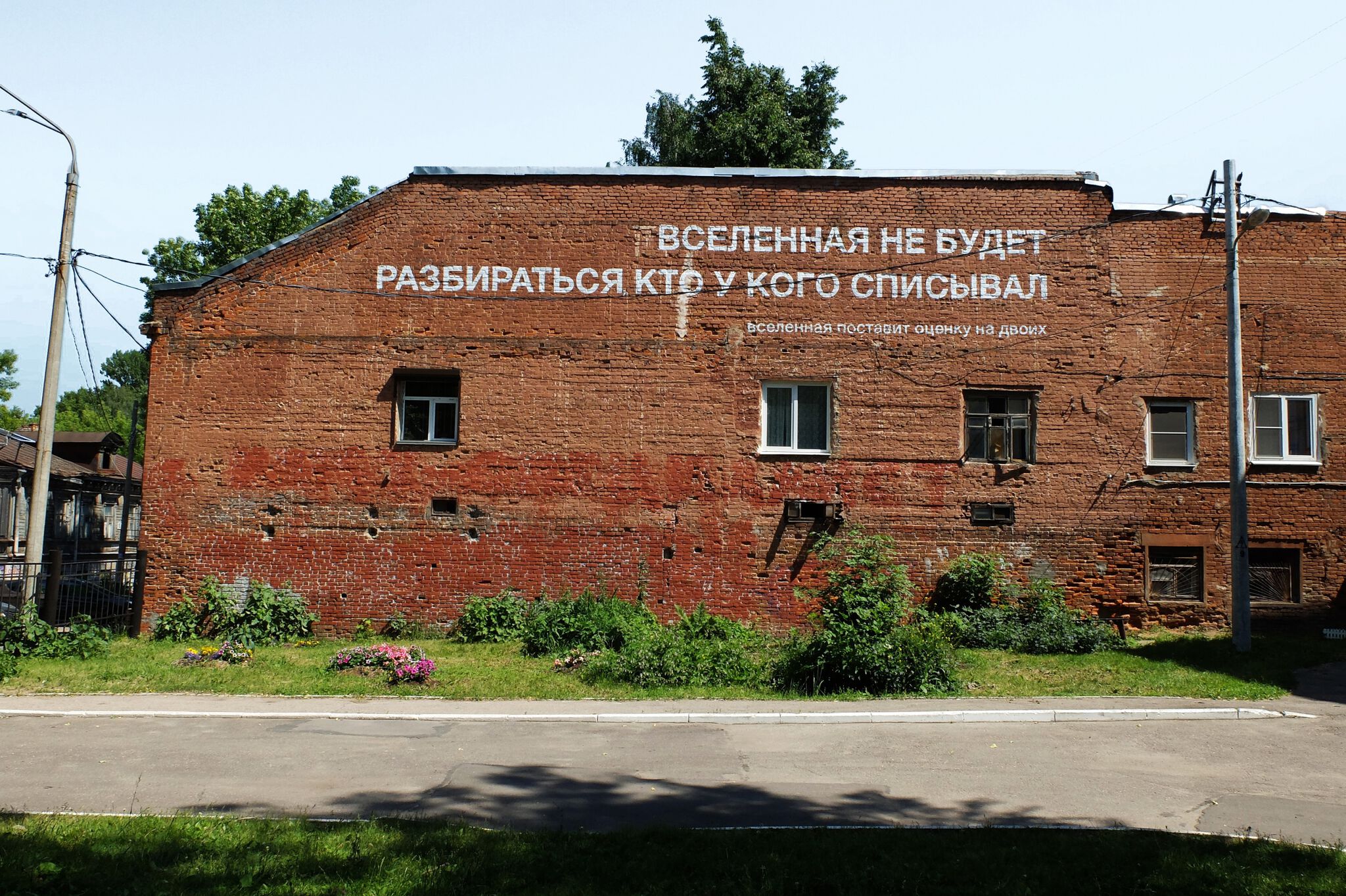 Ilya Mozgi&mdash;"Вселенная не будет разбираться, кто у кого списывал. Вселенная поставит оценку на двоих"