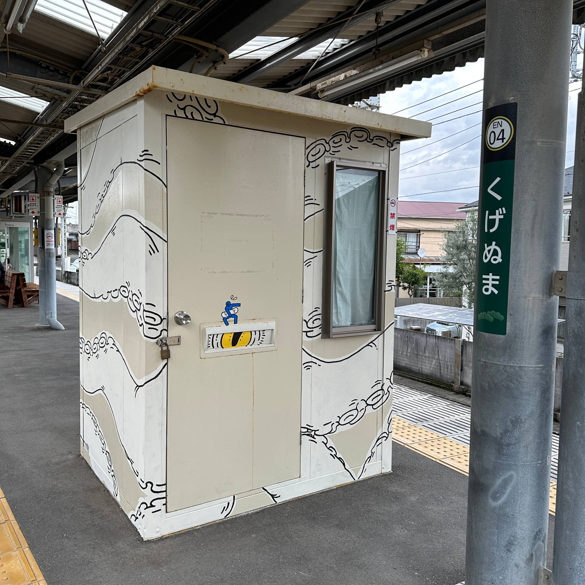Eastside Transition&mdash;Kugenuma train station Enoden - 02