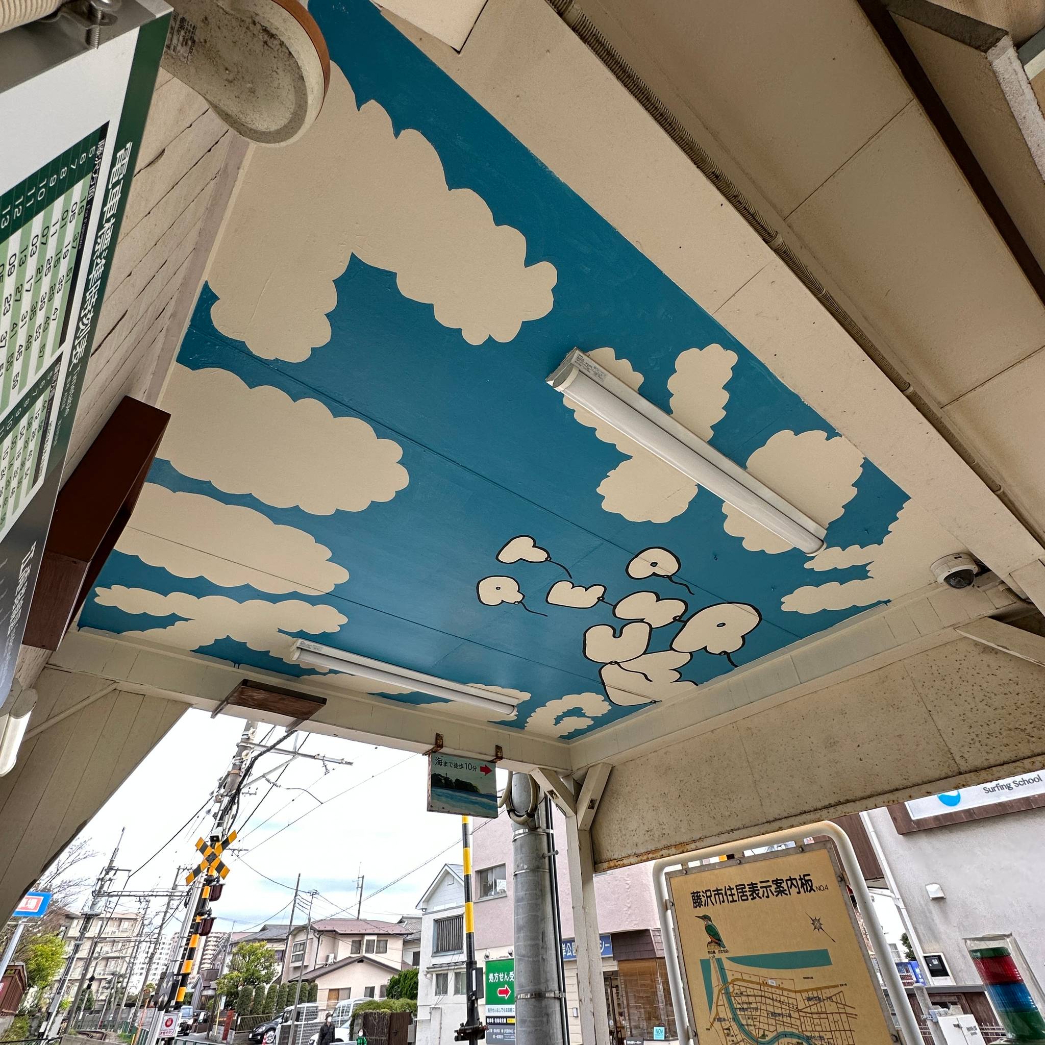 Eastside Transition&mdash;Shonan Kaigan Koen train station Enoden - 02