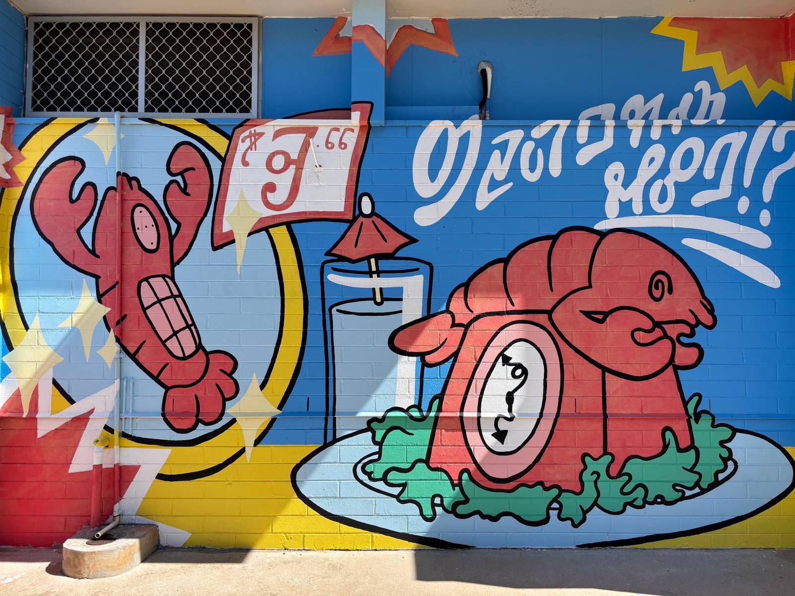 Caleb Dude&mdash;Lobster Phone