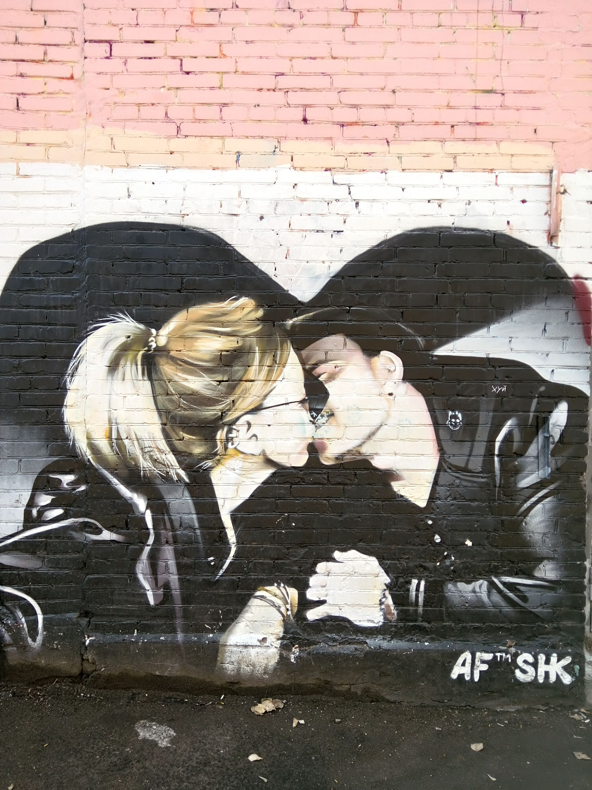 AfSHK&mdash;Kiss