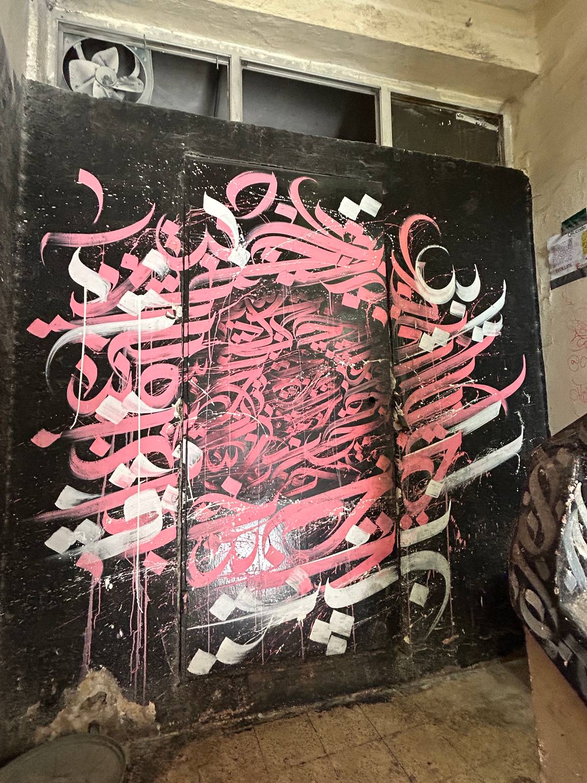 chaf &mdash;Arabic calligraphy
