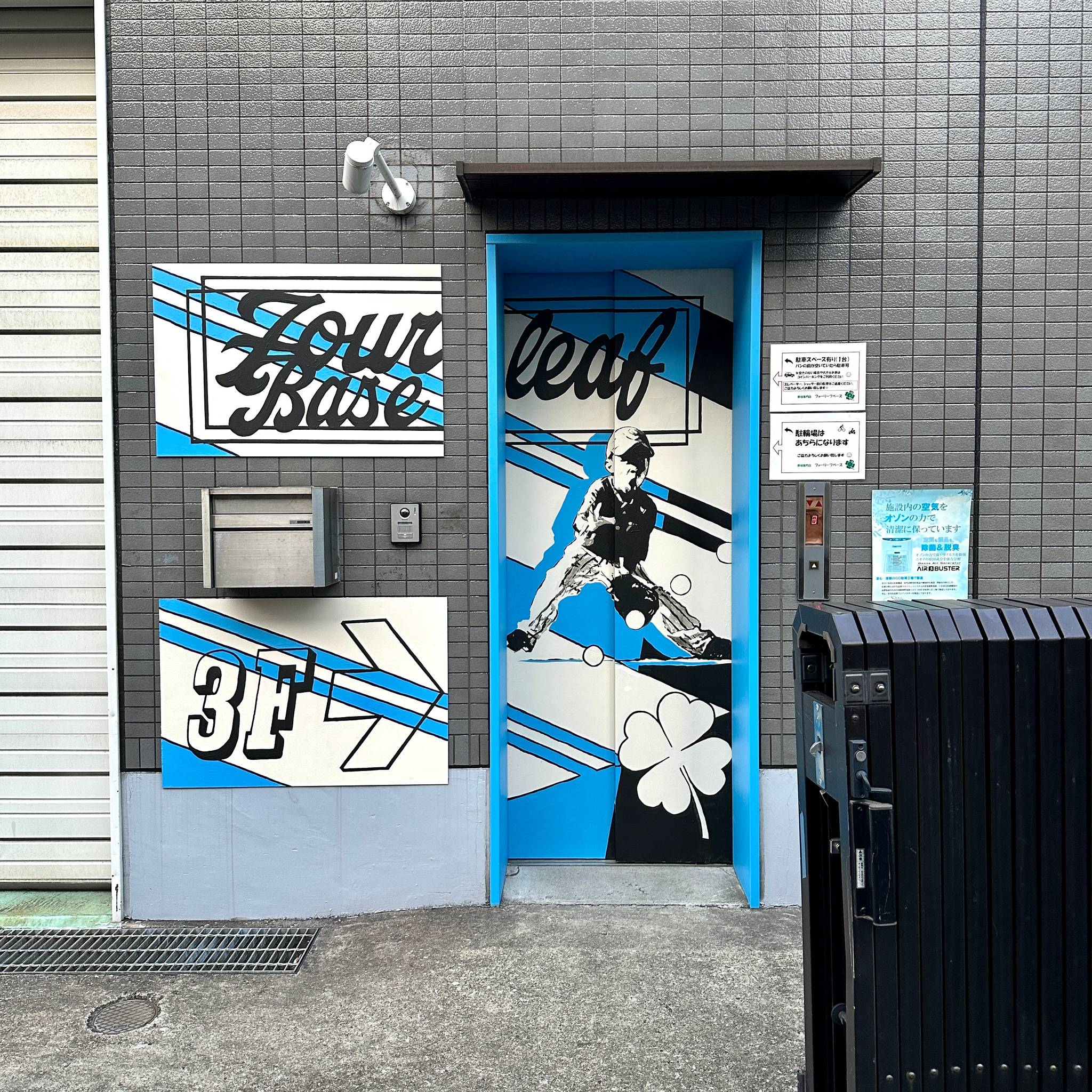 Eastside Transition&mdash;Four Leaf Base (Shop the premier baseball equipment)