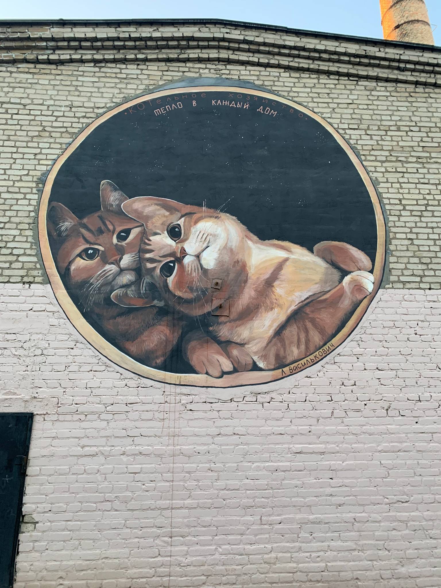 Лёня Василькович (vasiLkovich)&mdash;"Space cats"