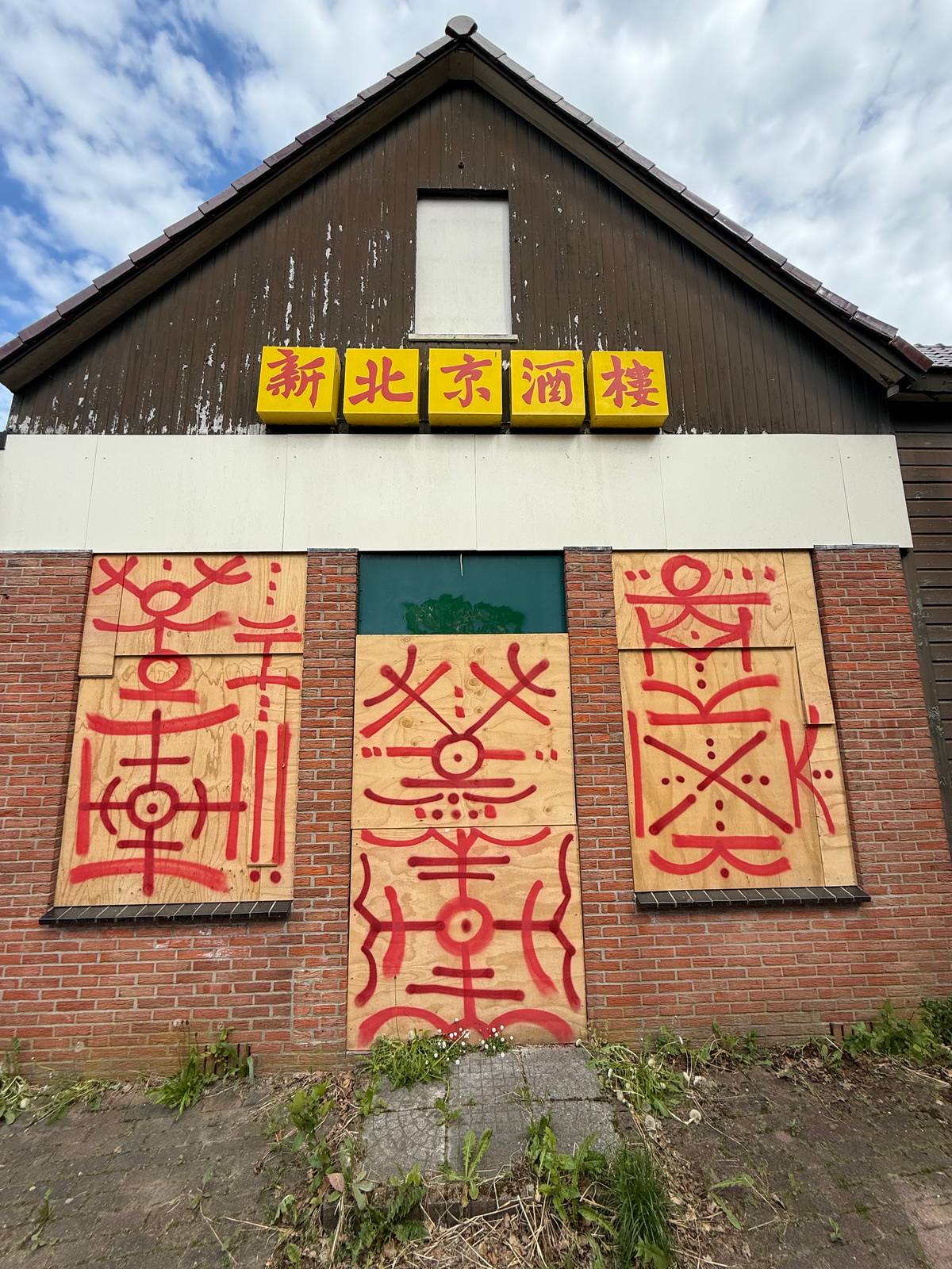 Dominique | Cookie Deaux ART&mdash;Nieuw Peking Freestyle