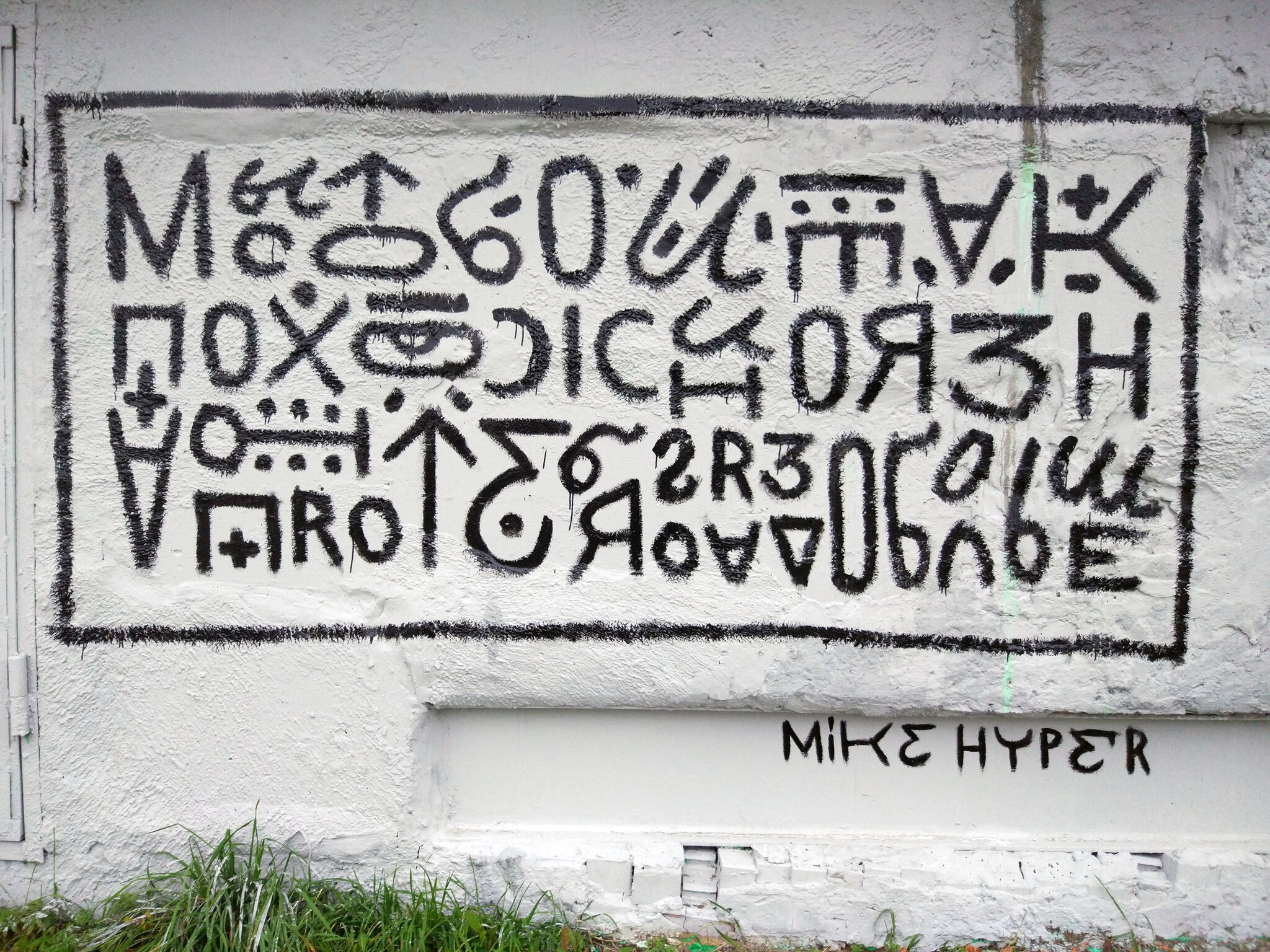 Mikhail Dremin (Mike Hyper)&mdash;Erepis