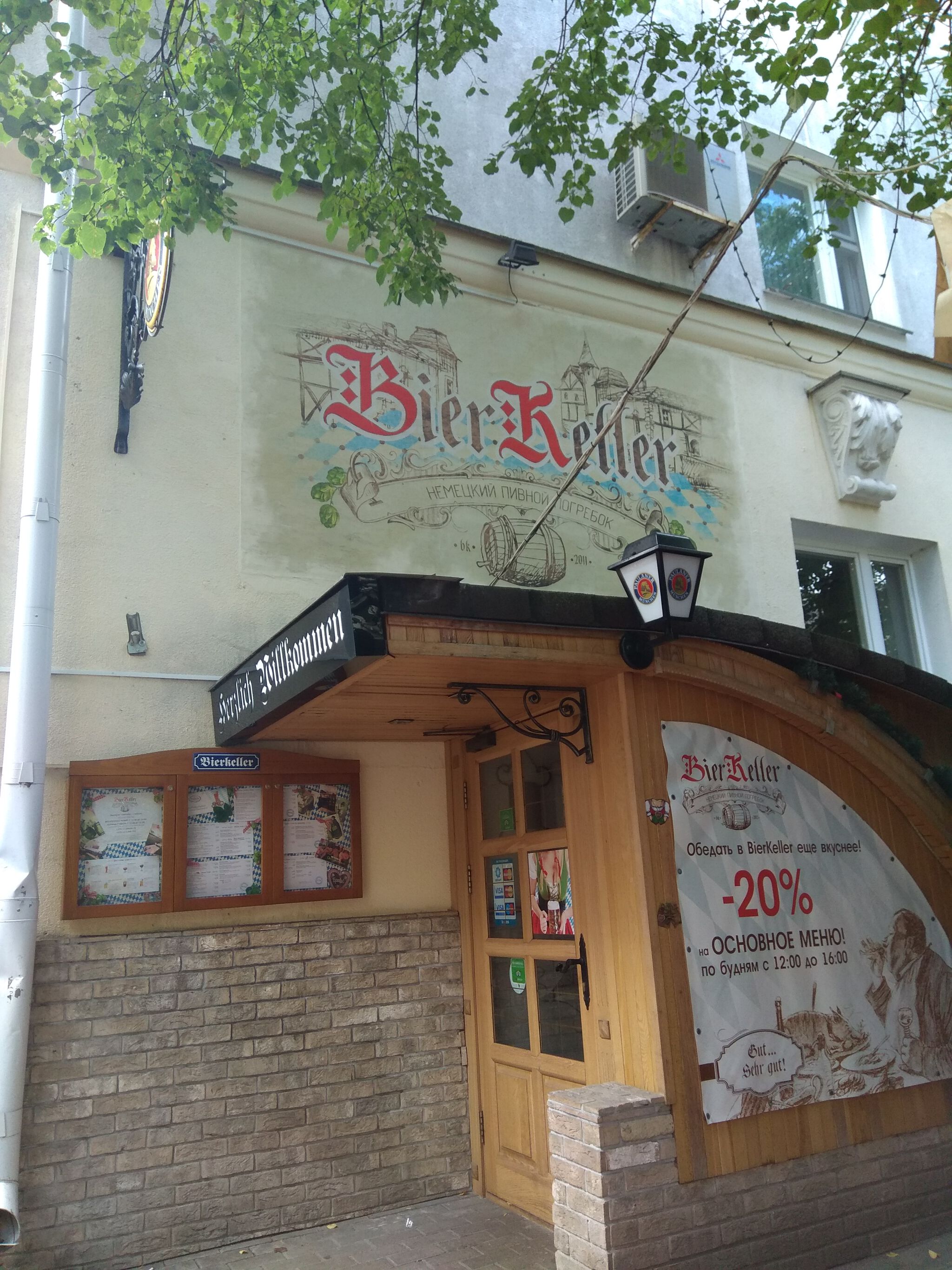 Unknown - Minsk&mdash;BierKeller pub