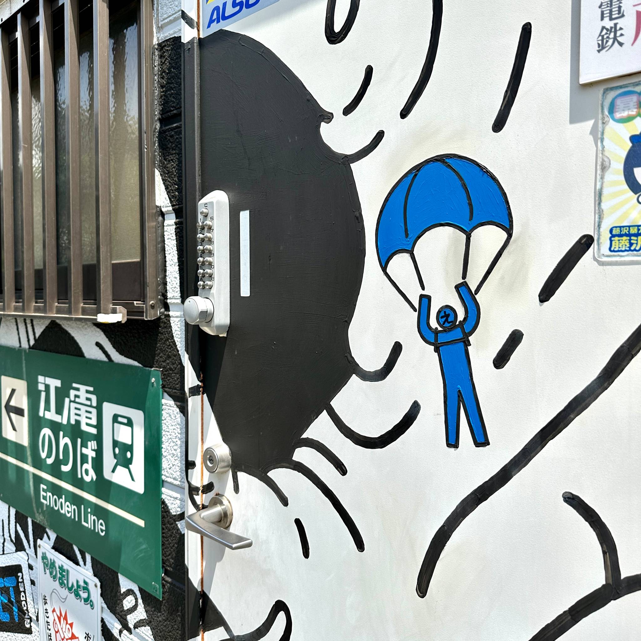 Eastside Transition&mdash;Enoshiman Art Enoden