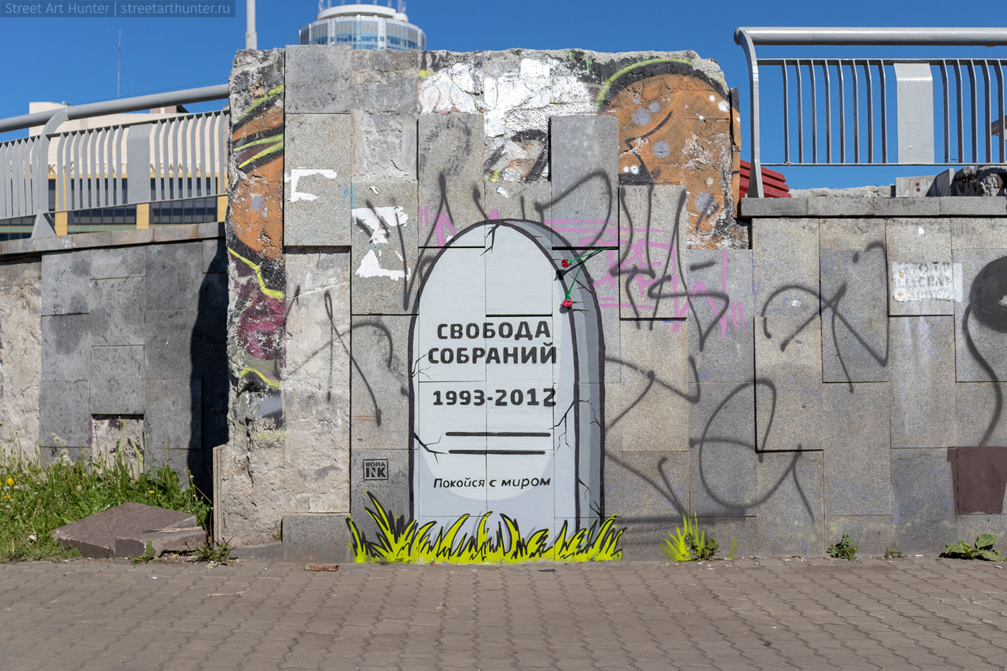 Roma INK&mdash;Freedom of Assembly RIP