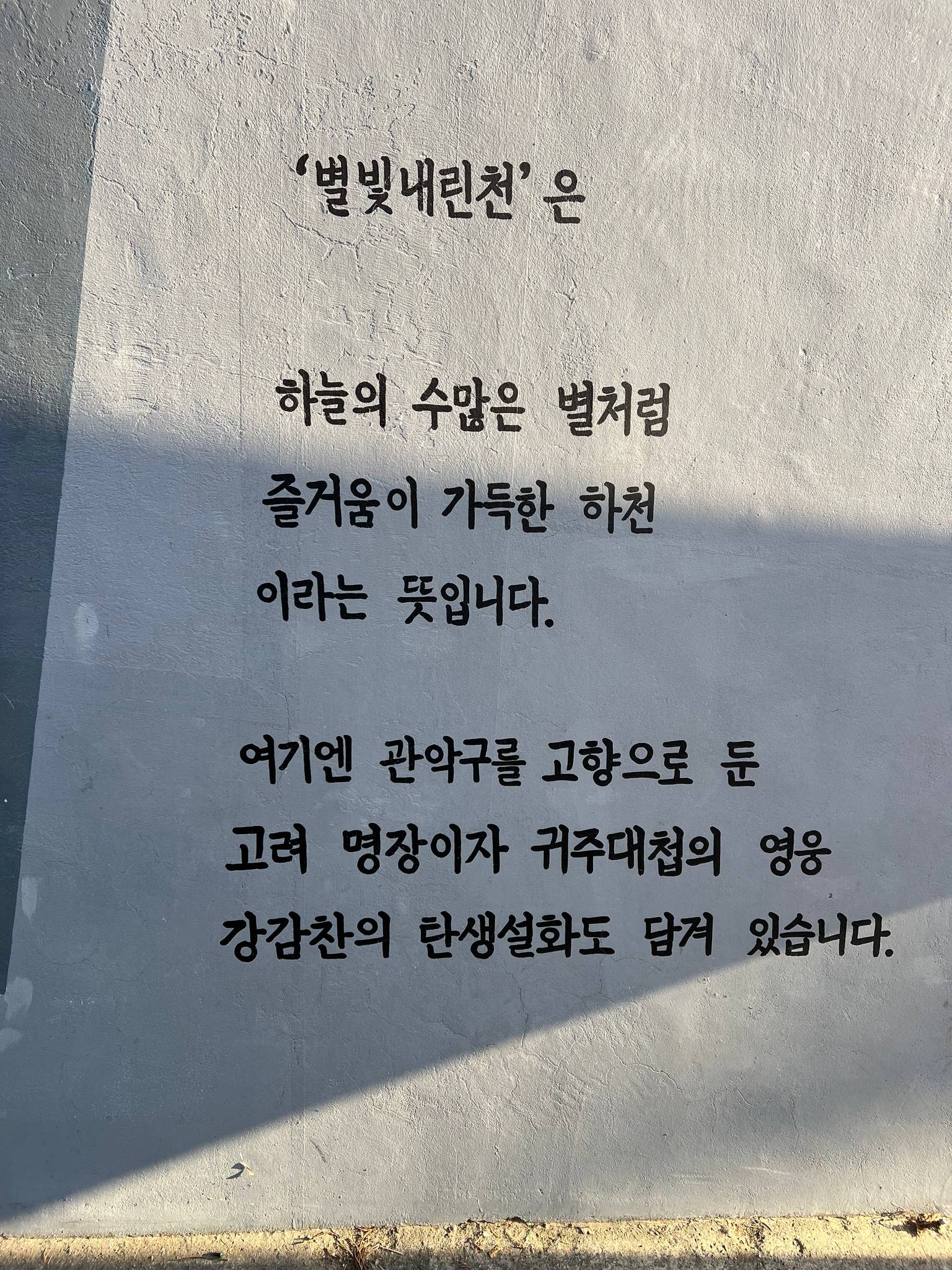 Unknown - Gwanak&mdash;Kang Gam-chan