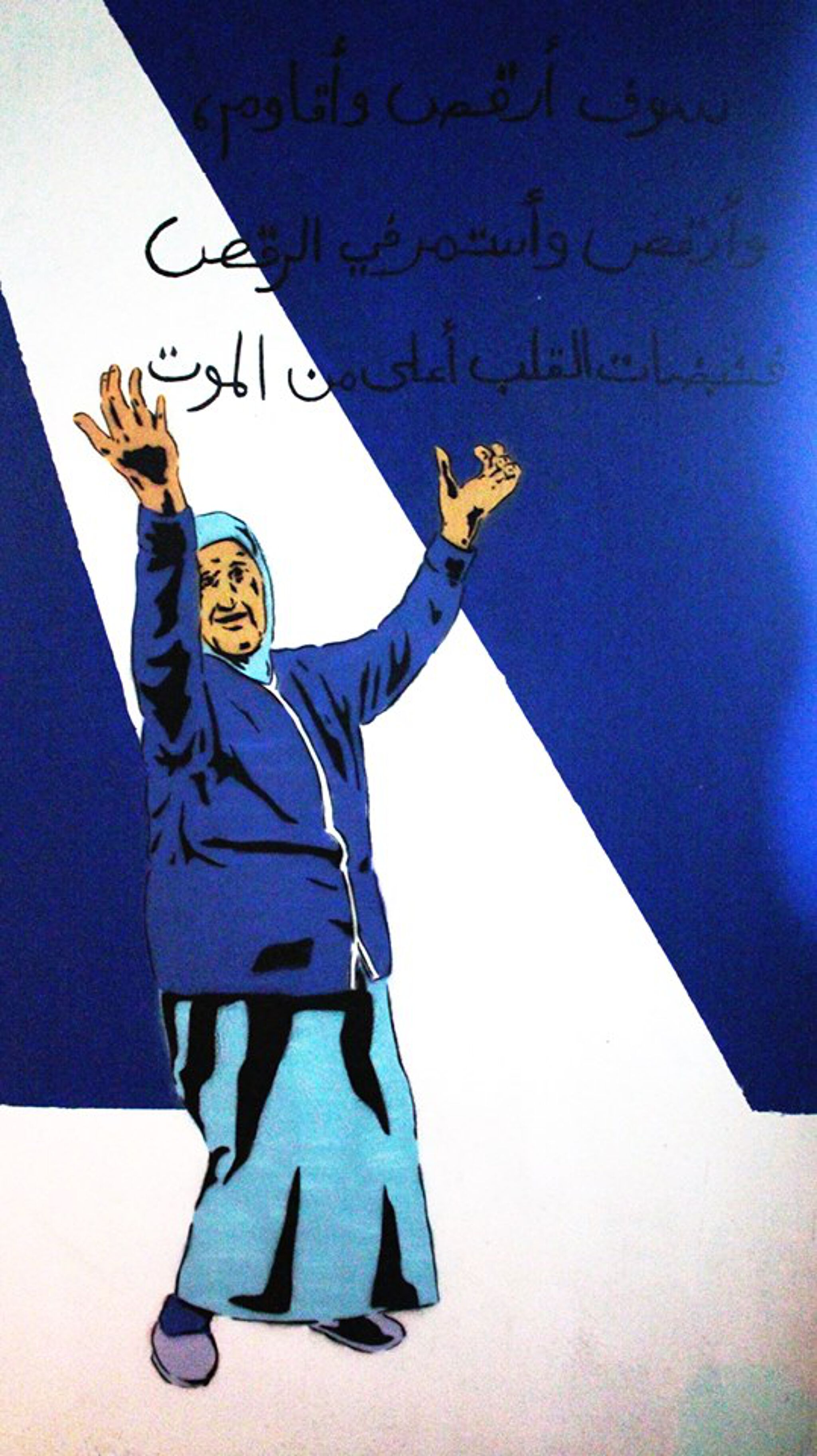 Joan Aguiló&mdash;Bourj el-Barajneh