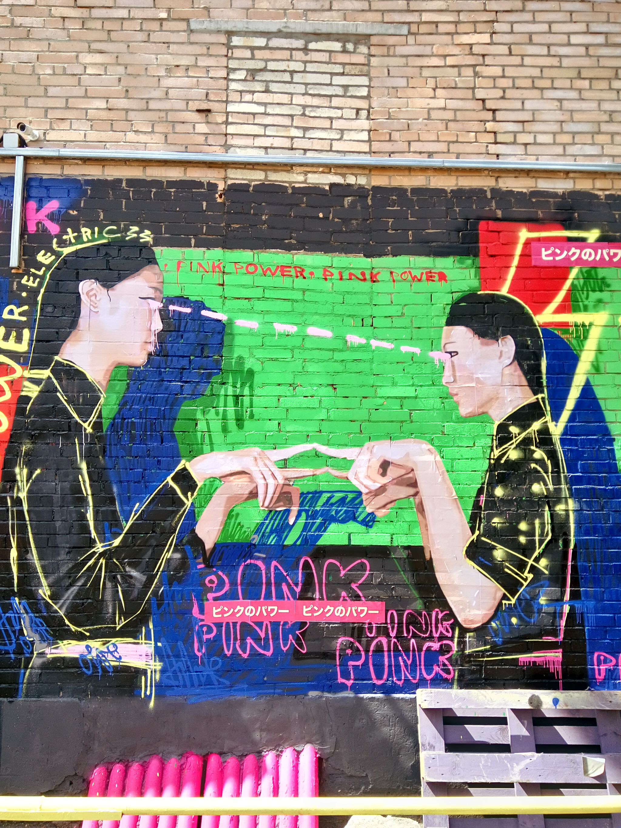 Pink Power&mdash;Electric Power / 電力