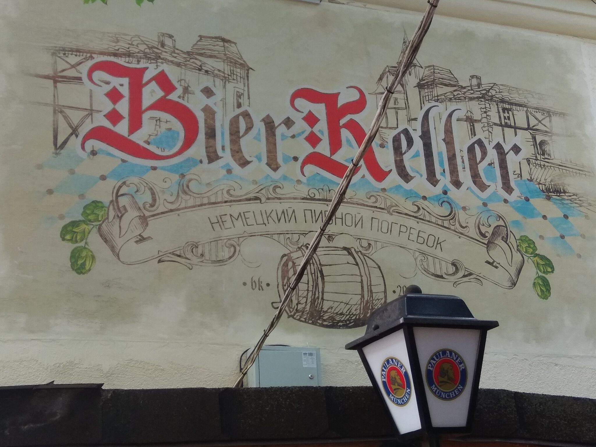 Unknown - Minsk&mdash;BierKeller pub