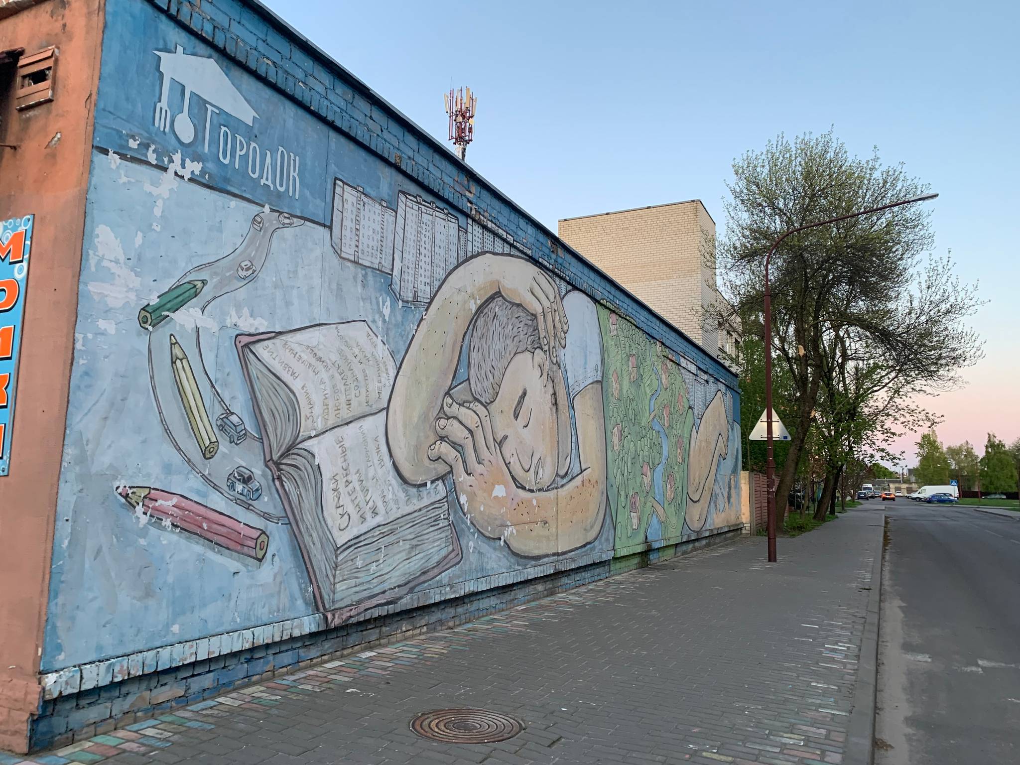 Максiм Самасевiч (Предок) Брэст&mdash;"Dream in the city"
