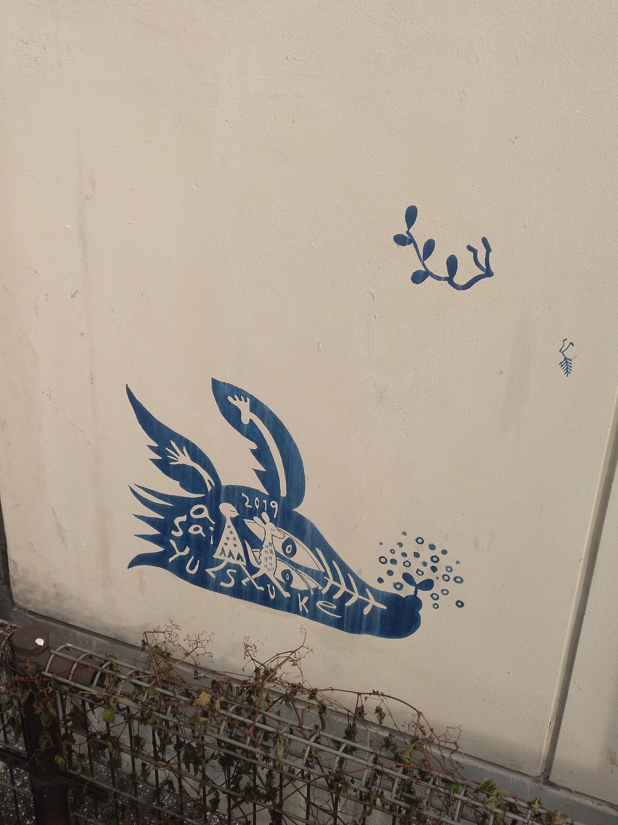 Yusuke Asai&mdash;Blue dragon