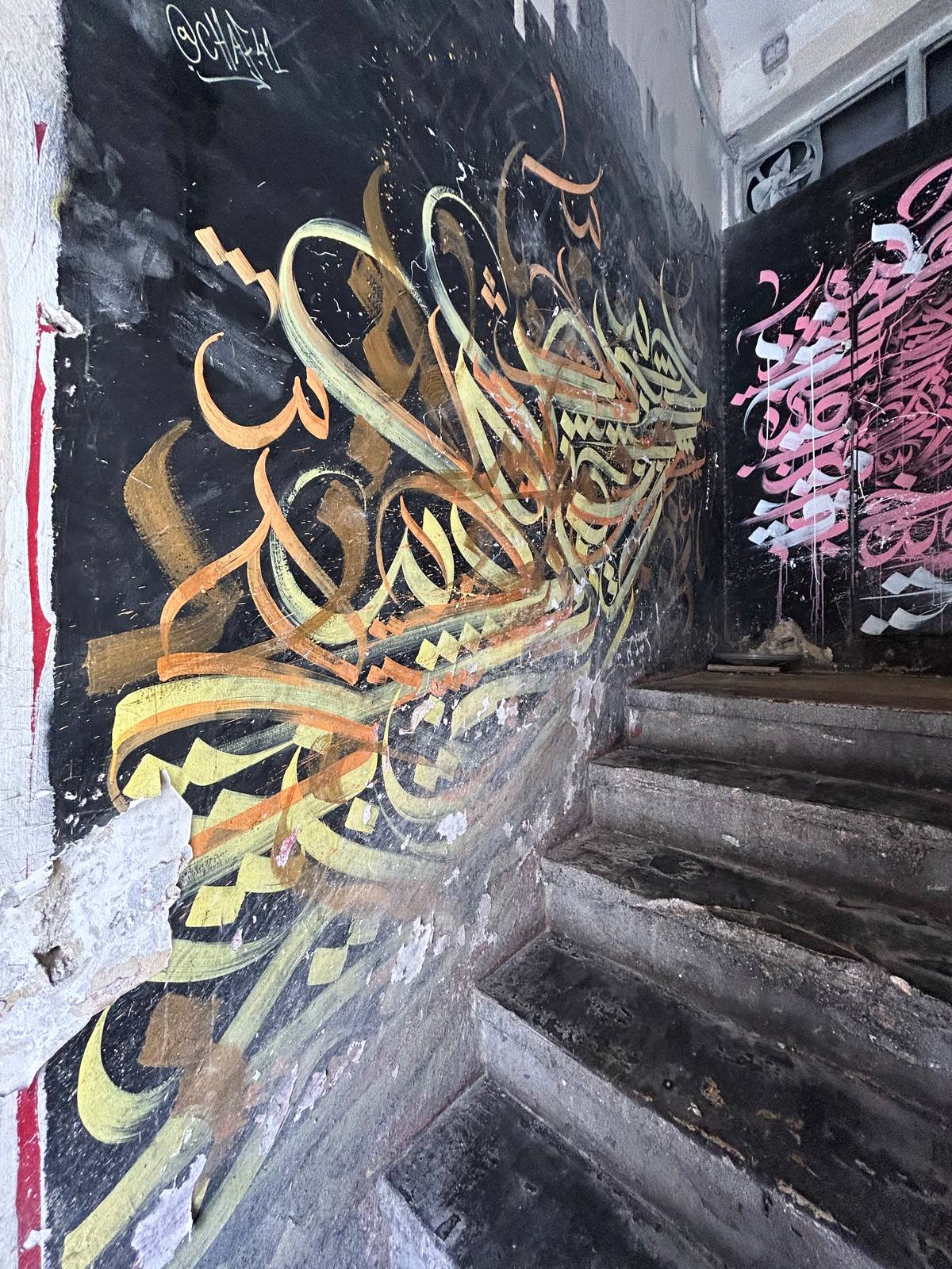 chaf &mdash;Arabic calligraphy