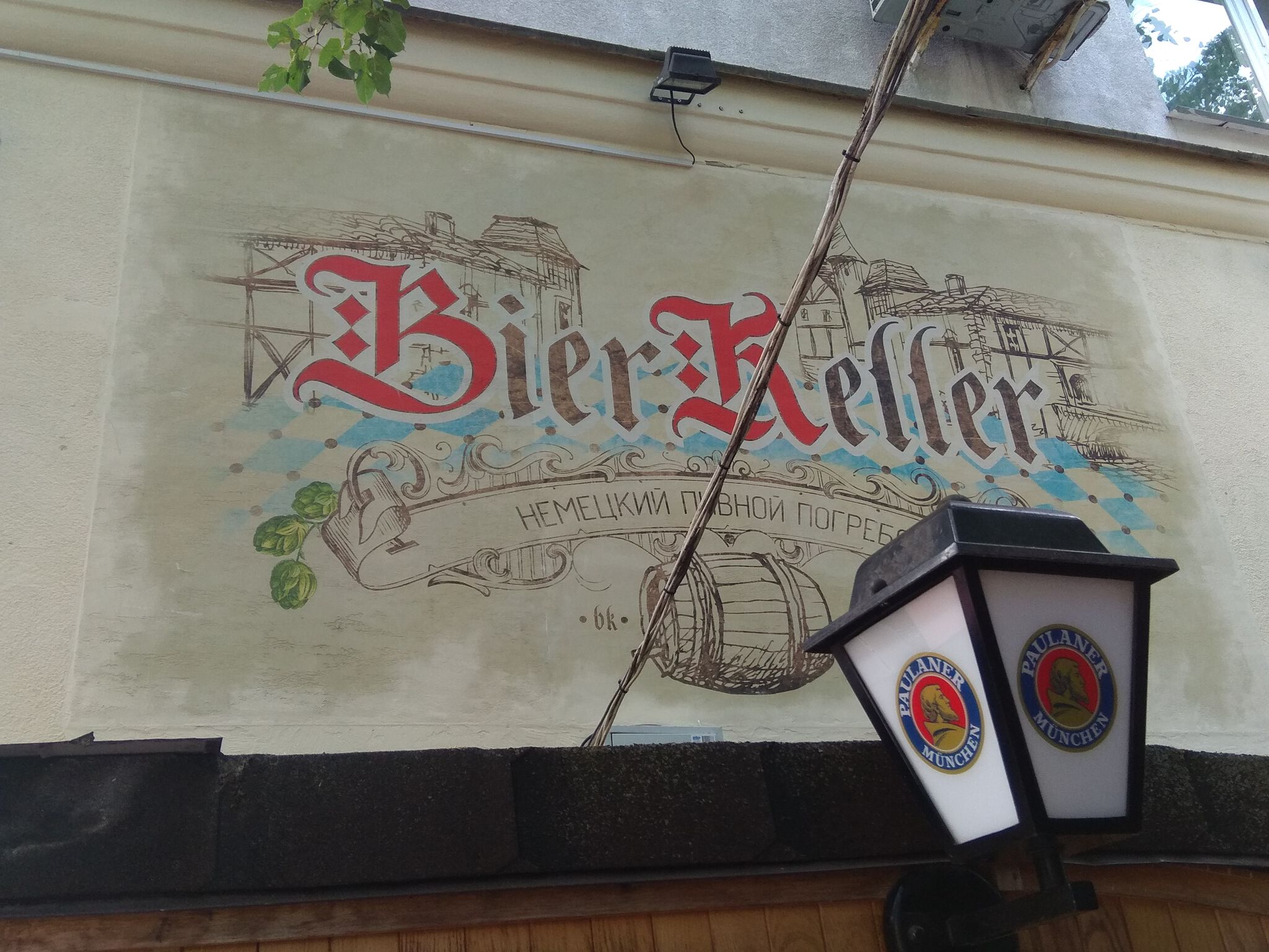 Unknown - Minsk&mdash;BierKeller pub
