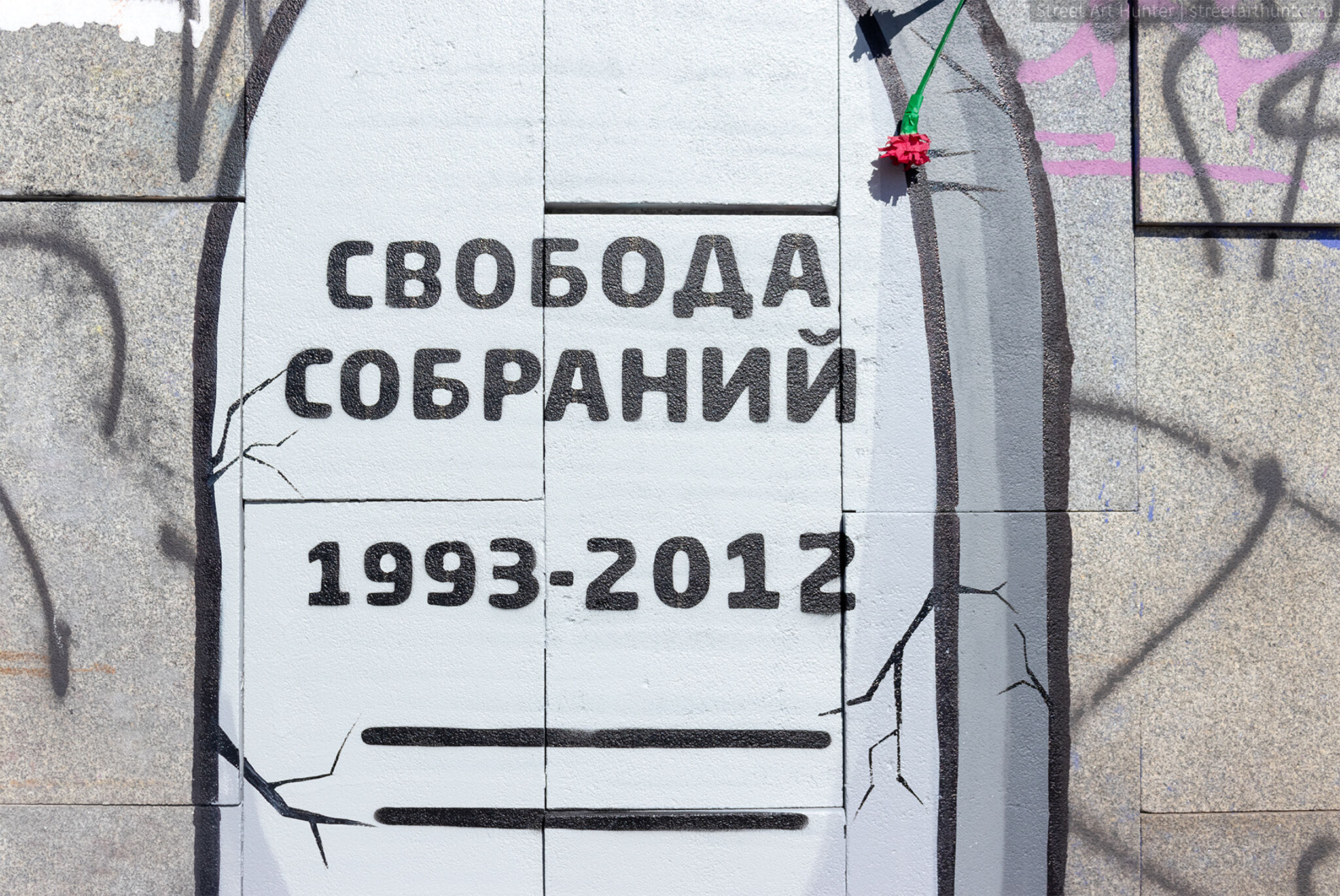 Roma INK&mdash;Freedom of Assembly RIP