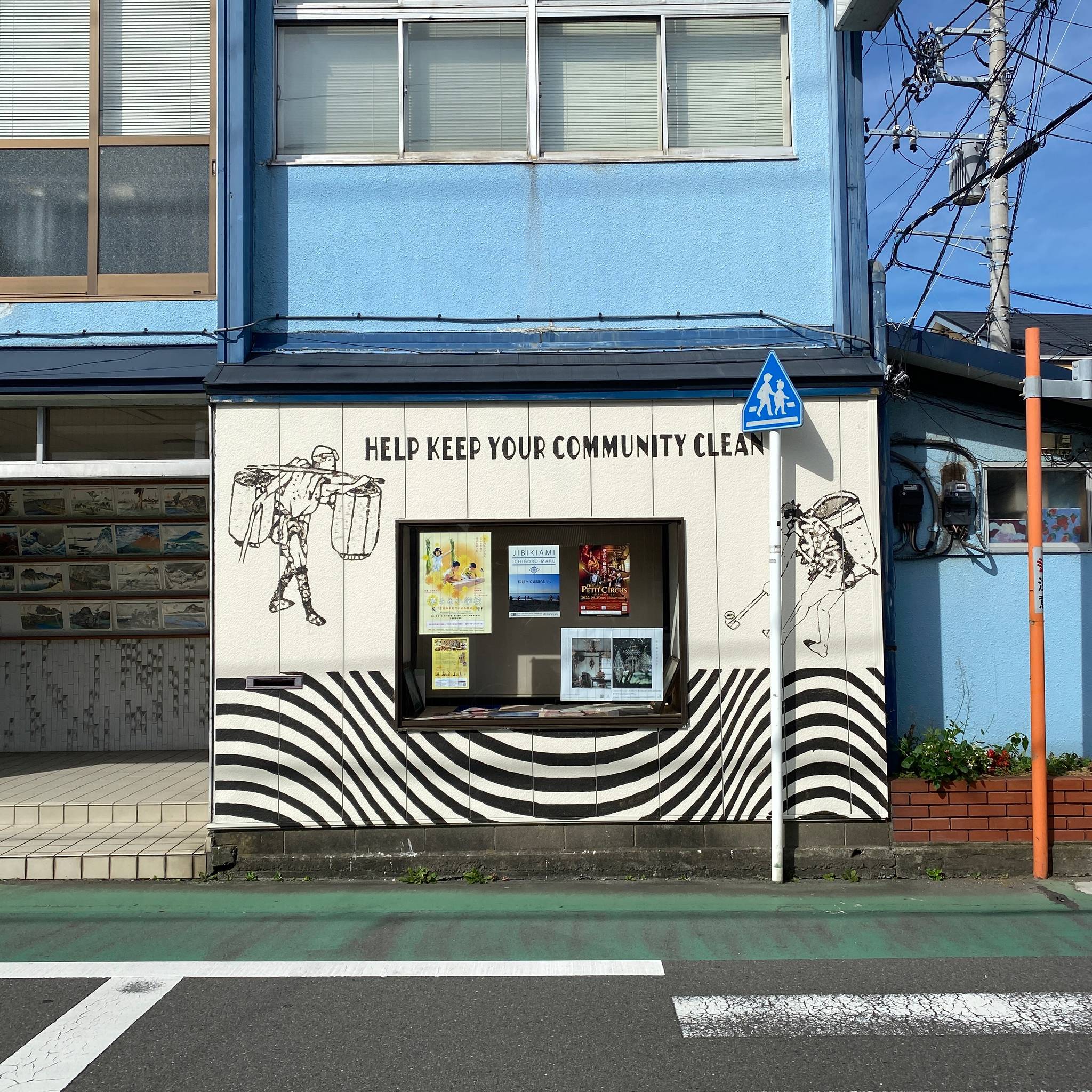 Eastside Transition&mdash;Furusawa Printing company No.2