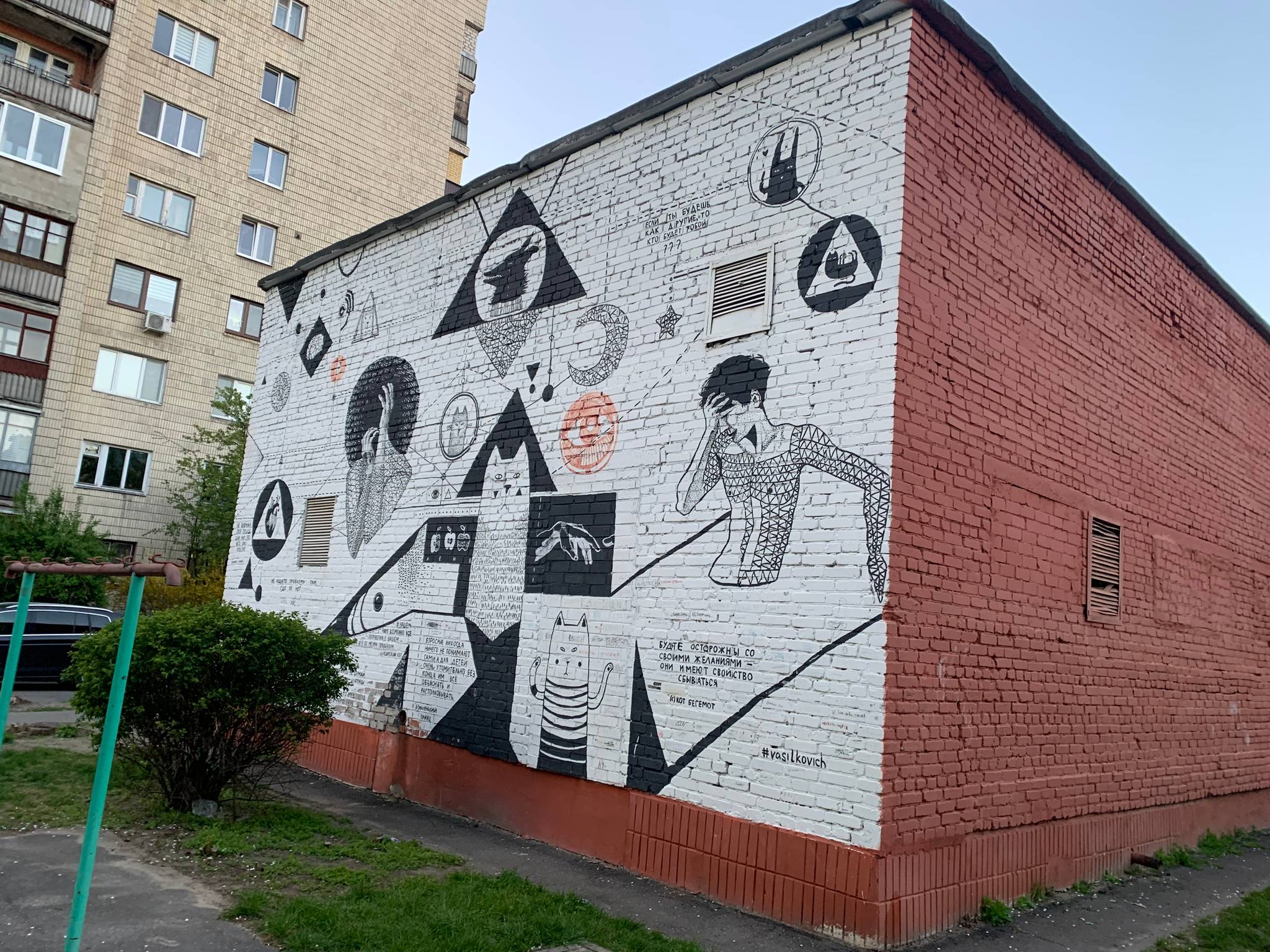 Лёня Василькович (vasiLkovich)&mdash;"Black and white"
