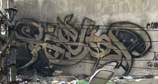 Arabic calligraphy