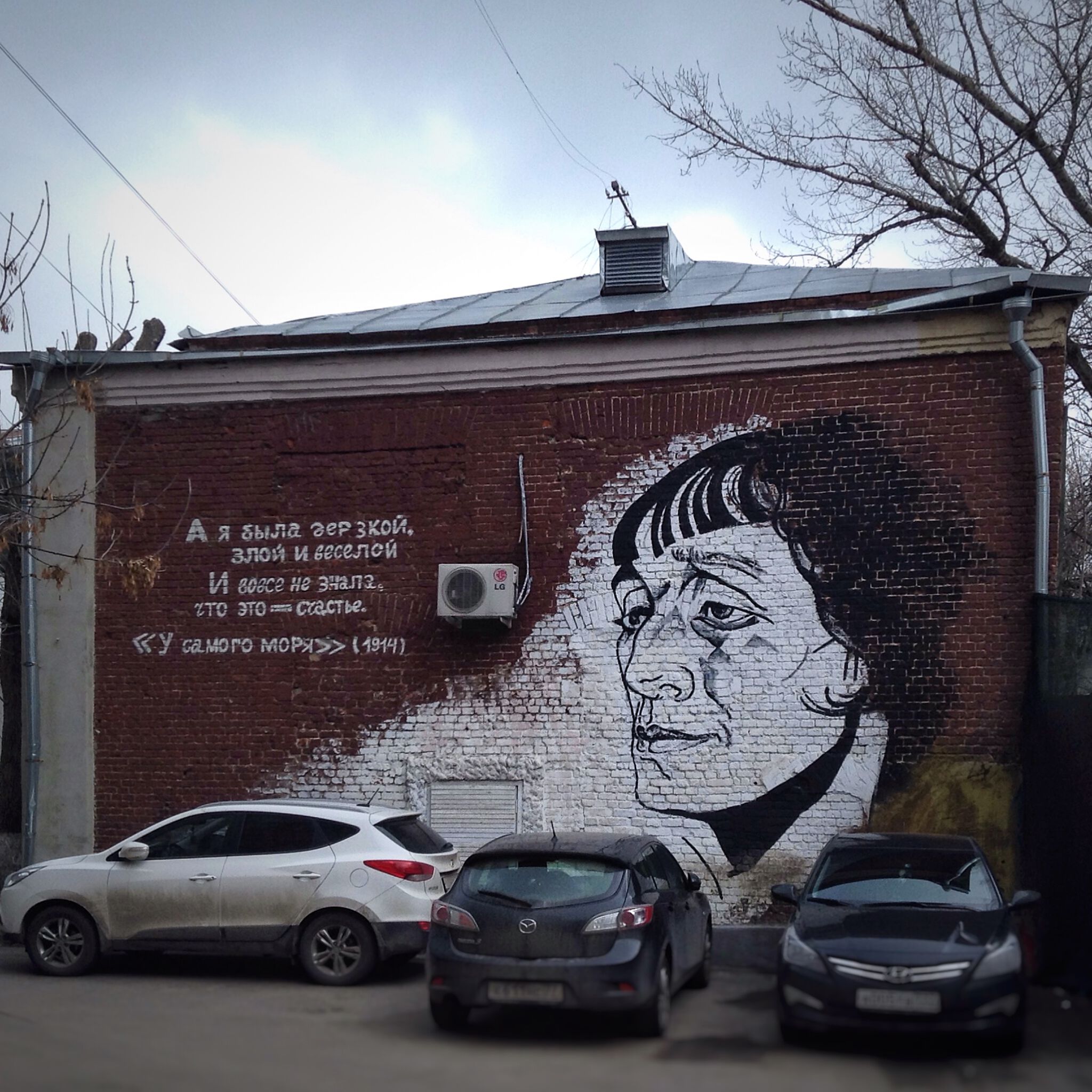 Unknown - Moscow&mdash;Portrait of Anna Akhmatova