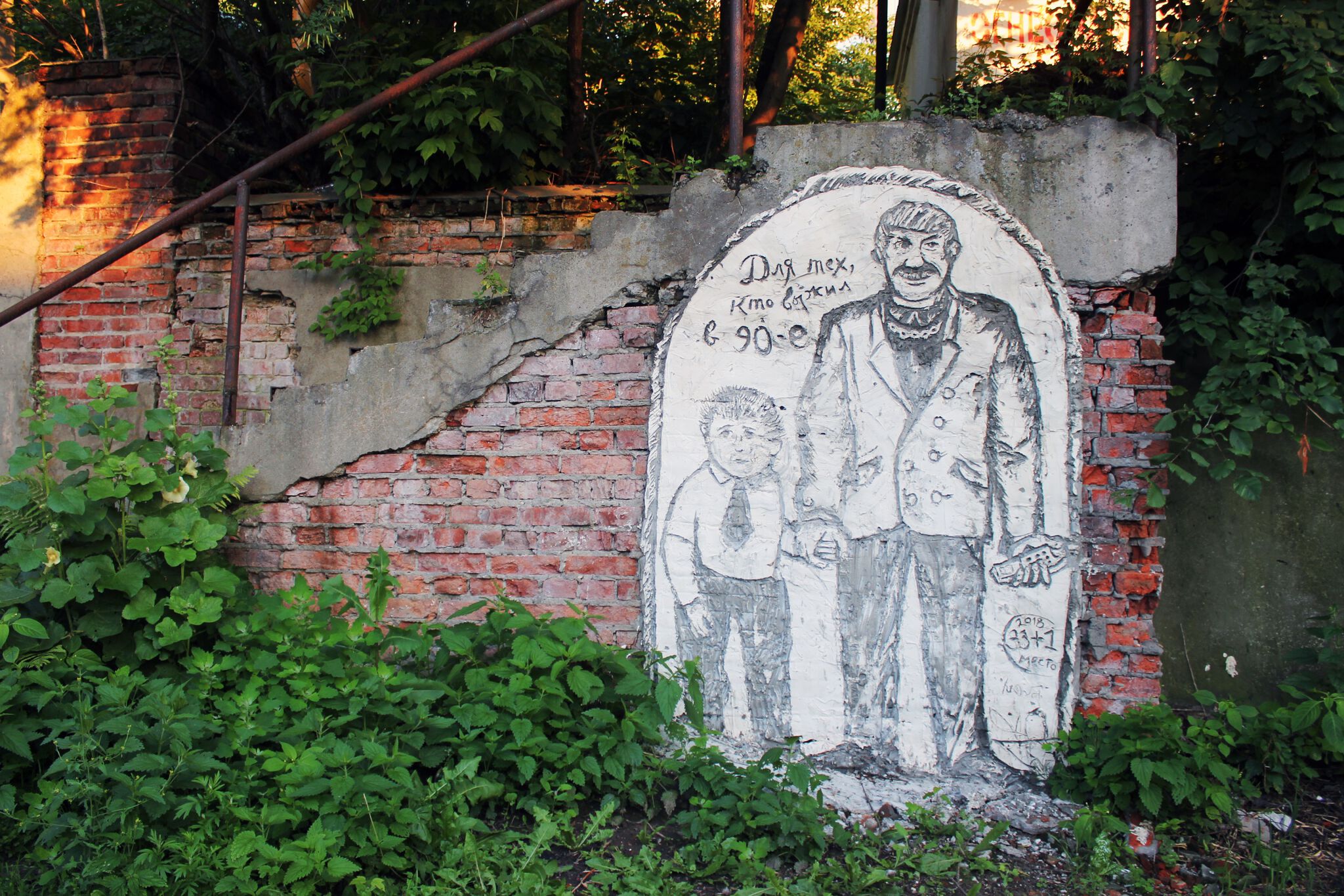 Art group 33+1&mdash;"Для тех кто выжил в 90-е"