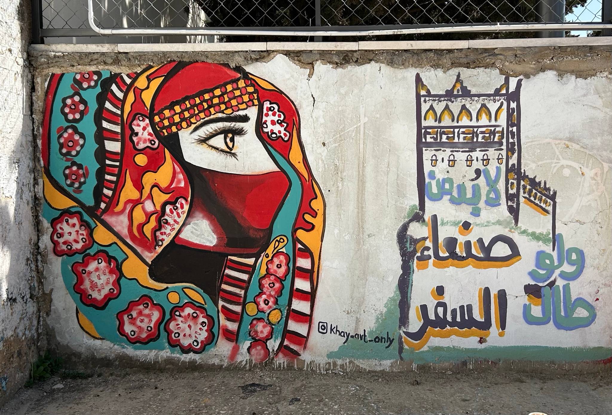 Unknown - Amman&mdash;undefined