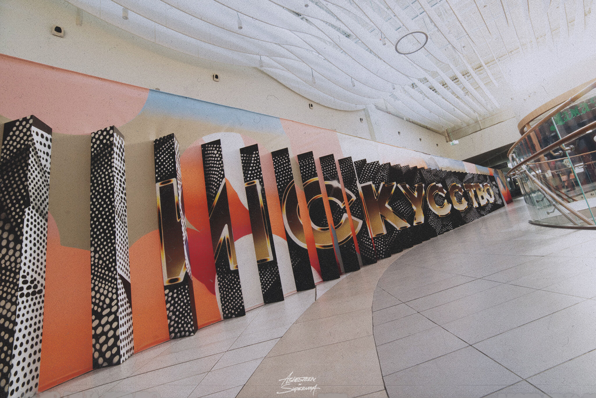 Supernova Network, Ashesteen&mdash;Vario Installation <Art/Aestetics>