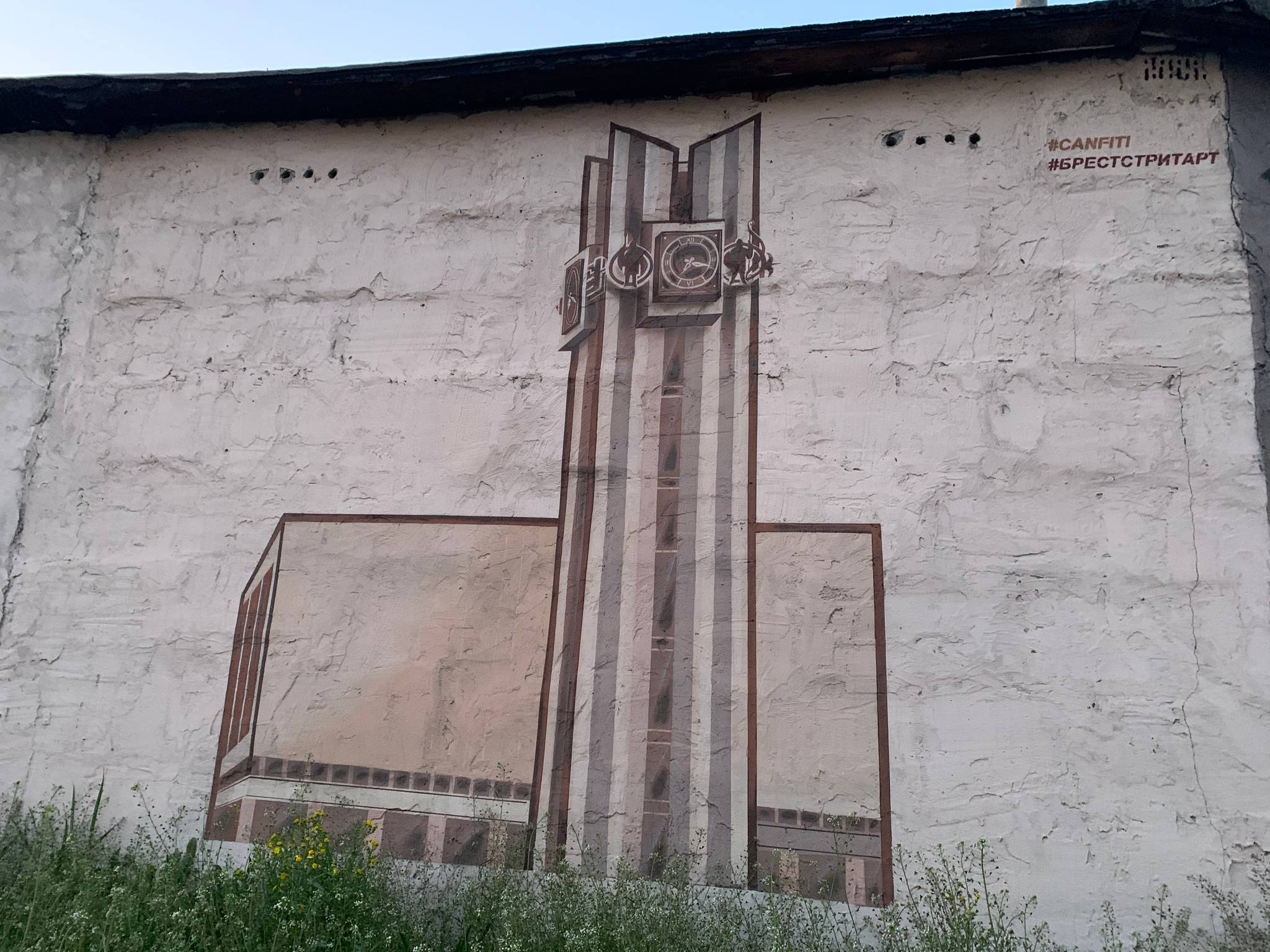 Пашкевич Виталий&mdash;"Sights of Brest"