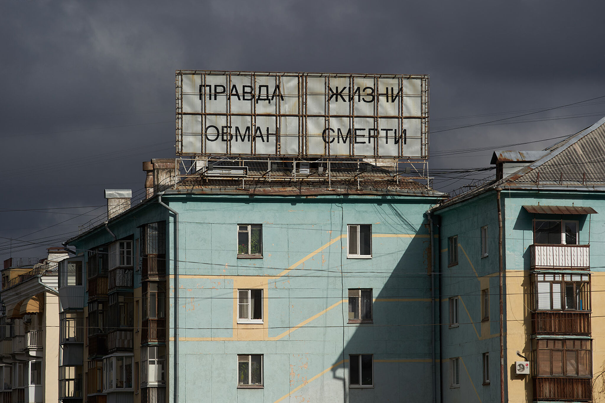 TIMOFEY RADYA&mdash;Riddle