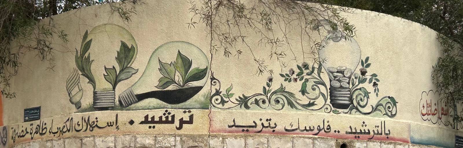 Unknown - Amman&mdash;Rationalizing electricity consumption