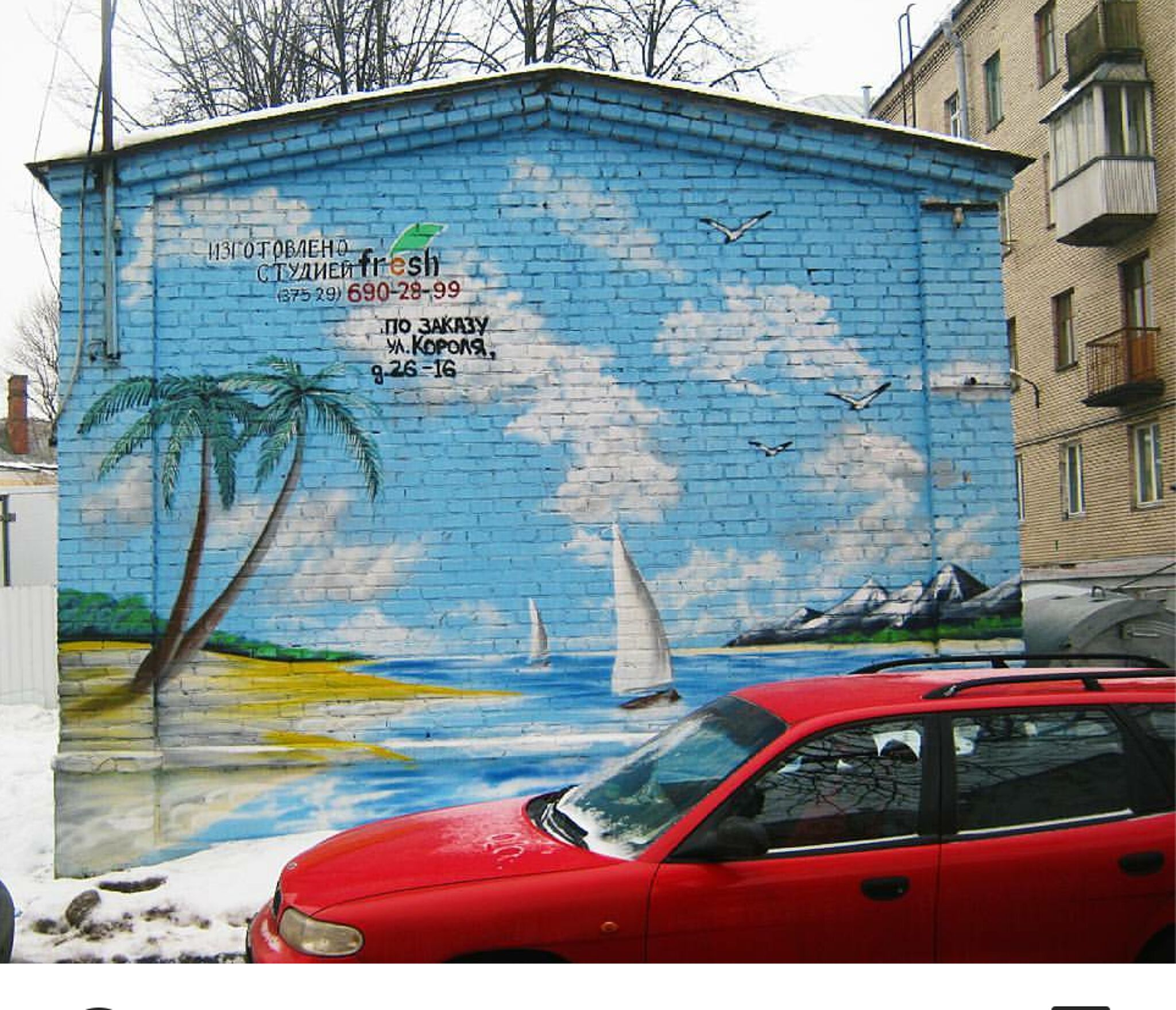 Unknown - Minsk&mdash;Untitled