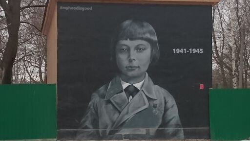 Zina Portnova