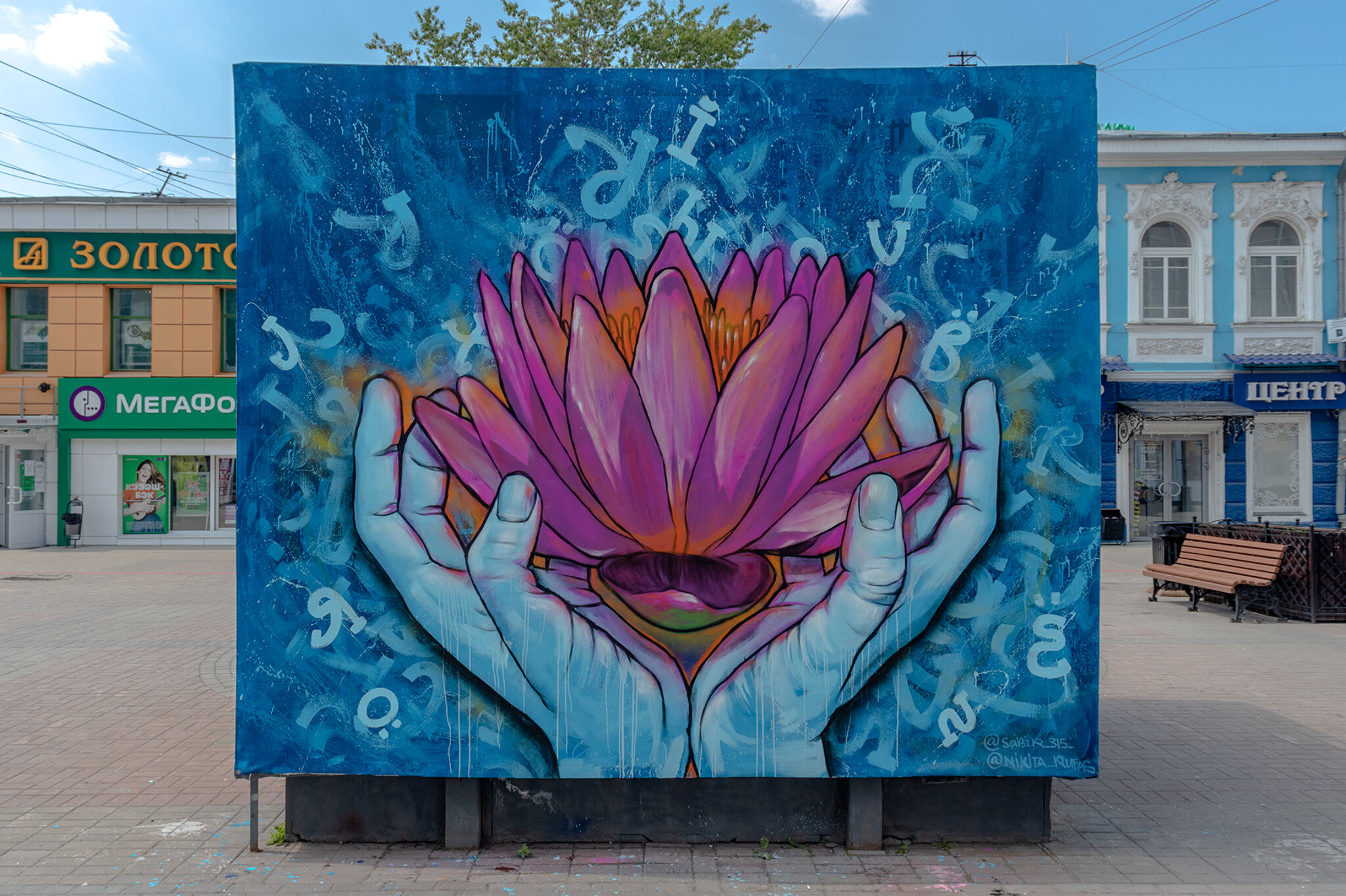 Rufas, Ruslan Sabirov&mdash;Lotus