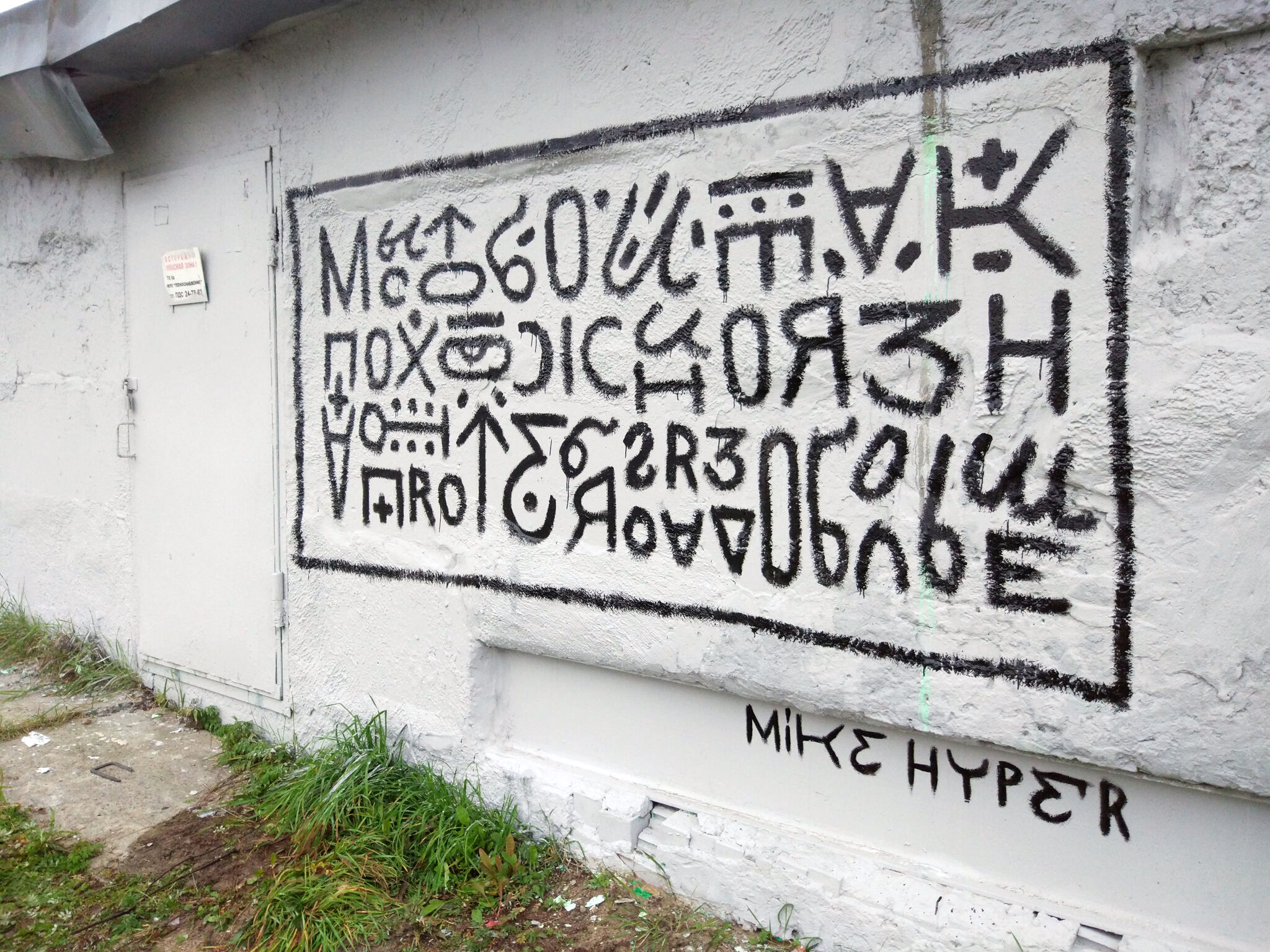 Mikhail Dremin (Mike Hyper)&mdash;Erepis