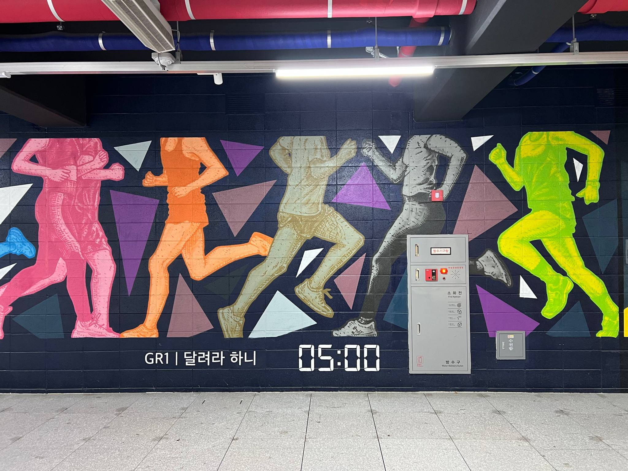 Unknown - Seoul&mdash;Túnel mural art