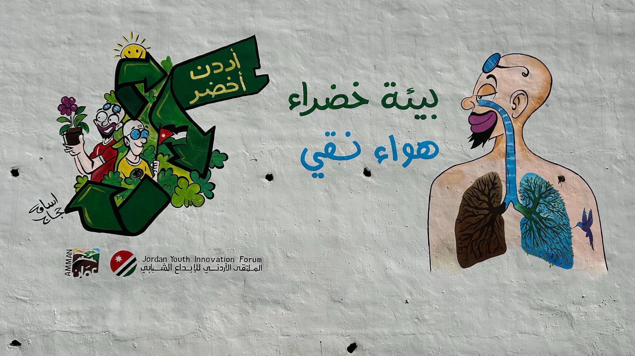 Osama Hajjaj&mdash;Clean Environment, Clean Air