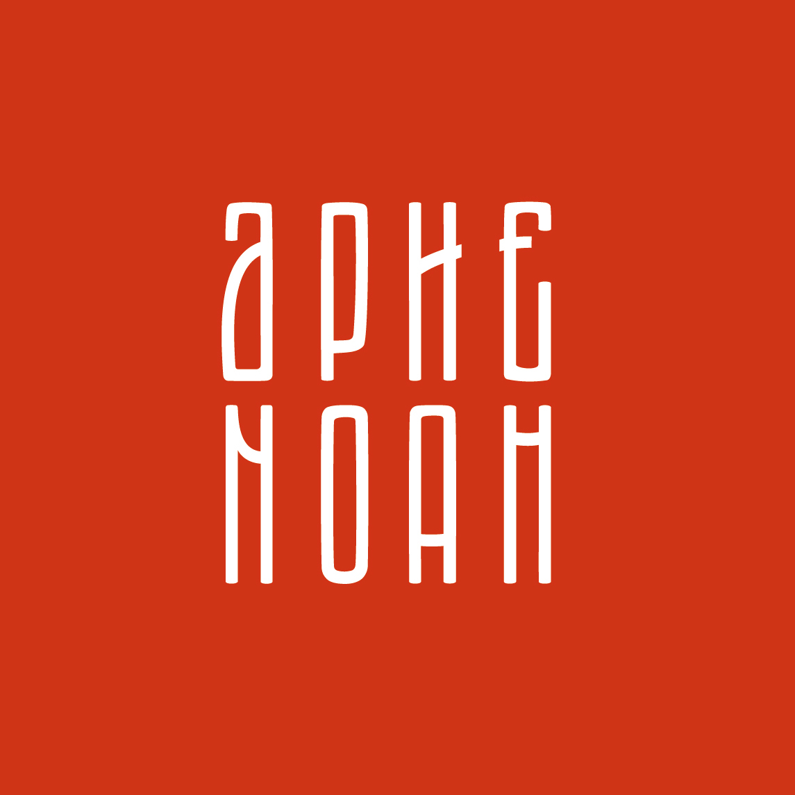  Aphenoah