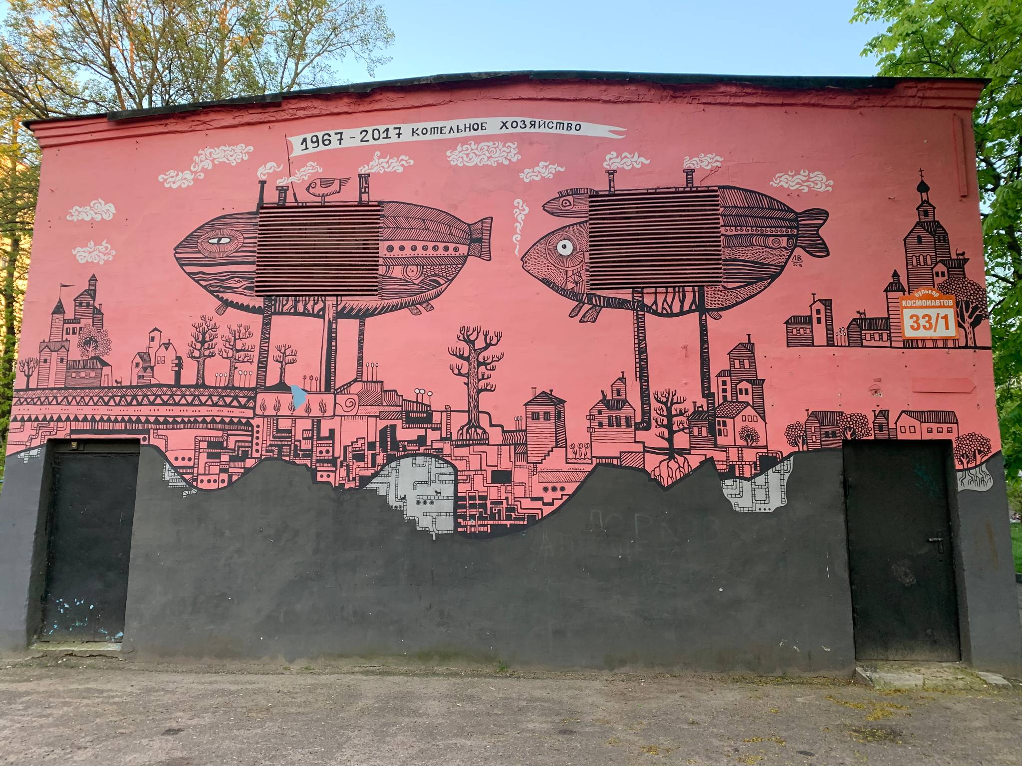 Лёня Василькович (vasiLkovich)&mdash;"Аirship fish"