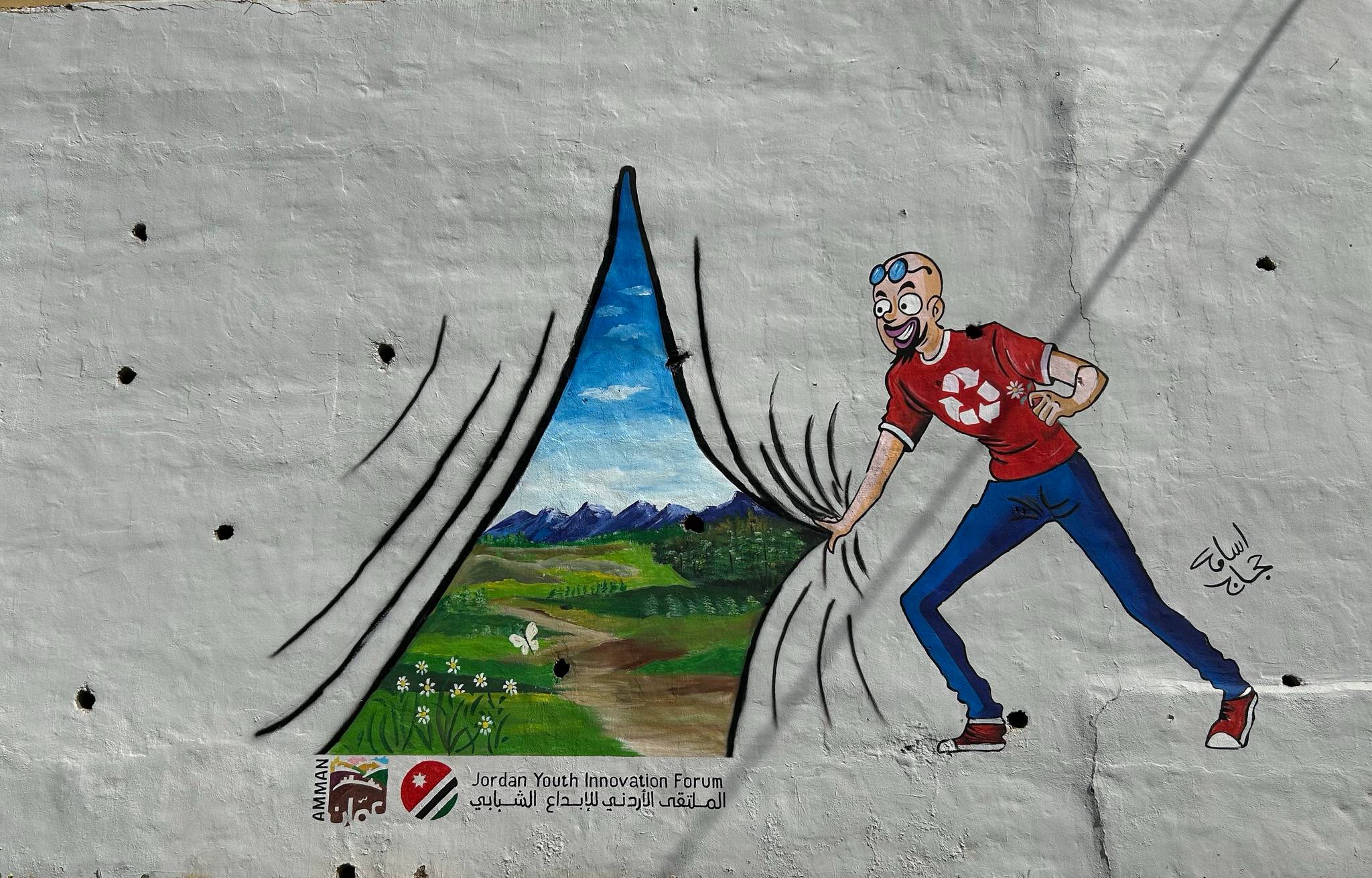 Osama Hajjaj&mdash;Green Jordan