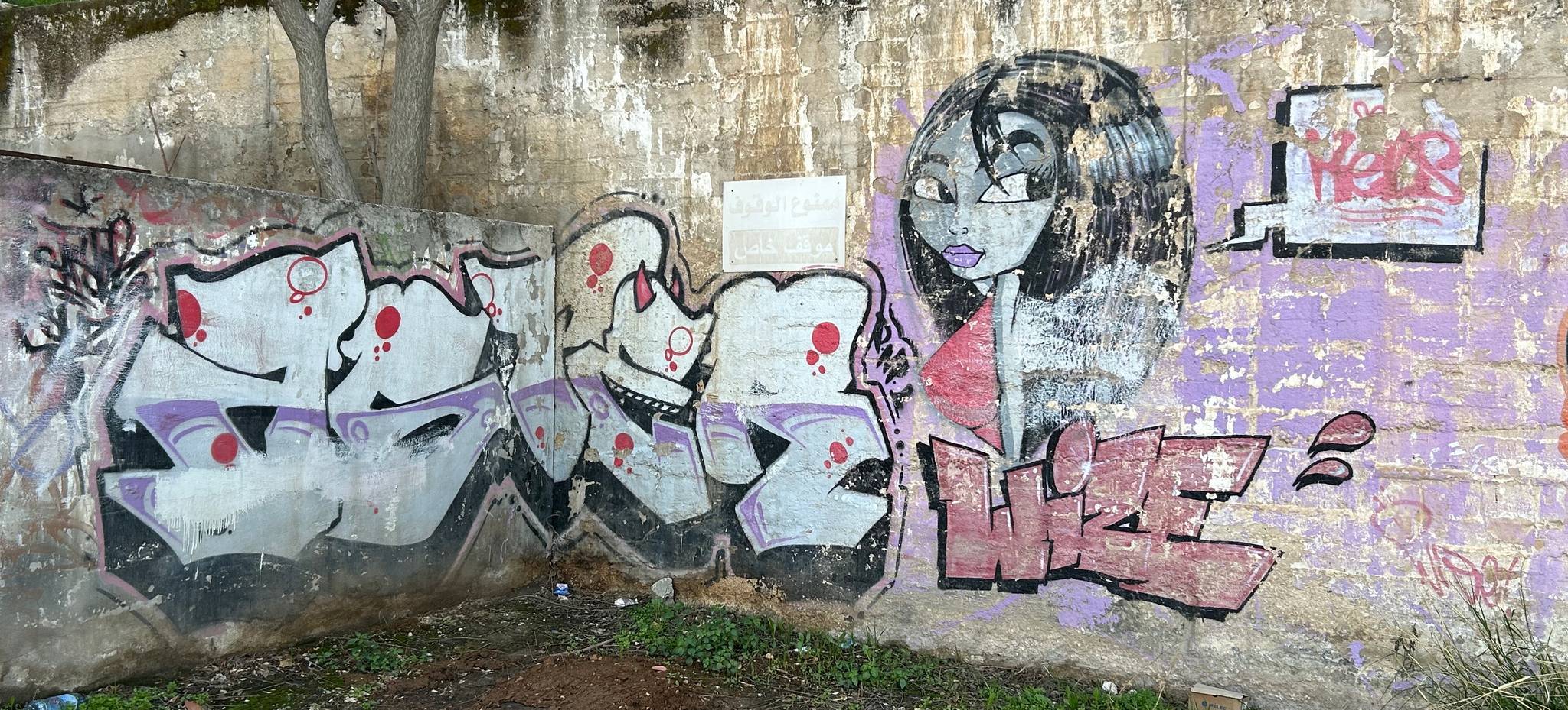 Wize&mdash;undefined