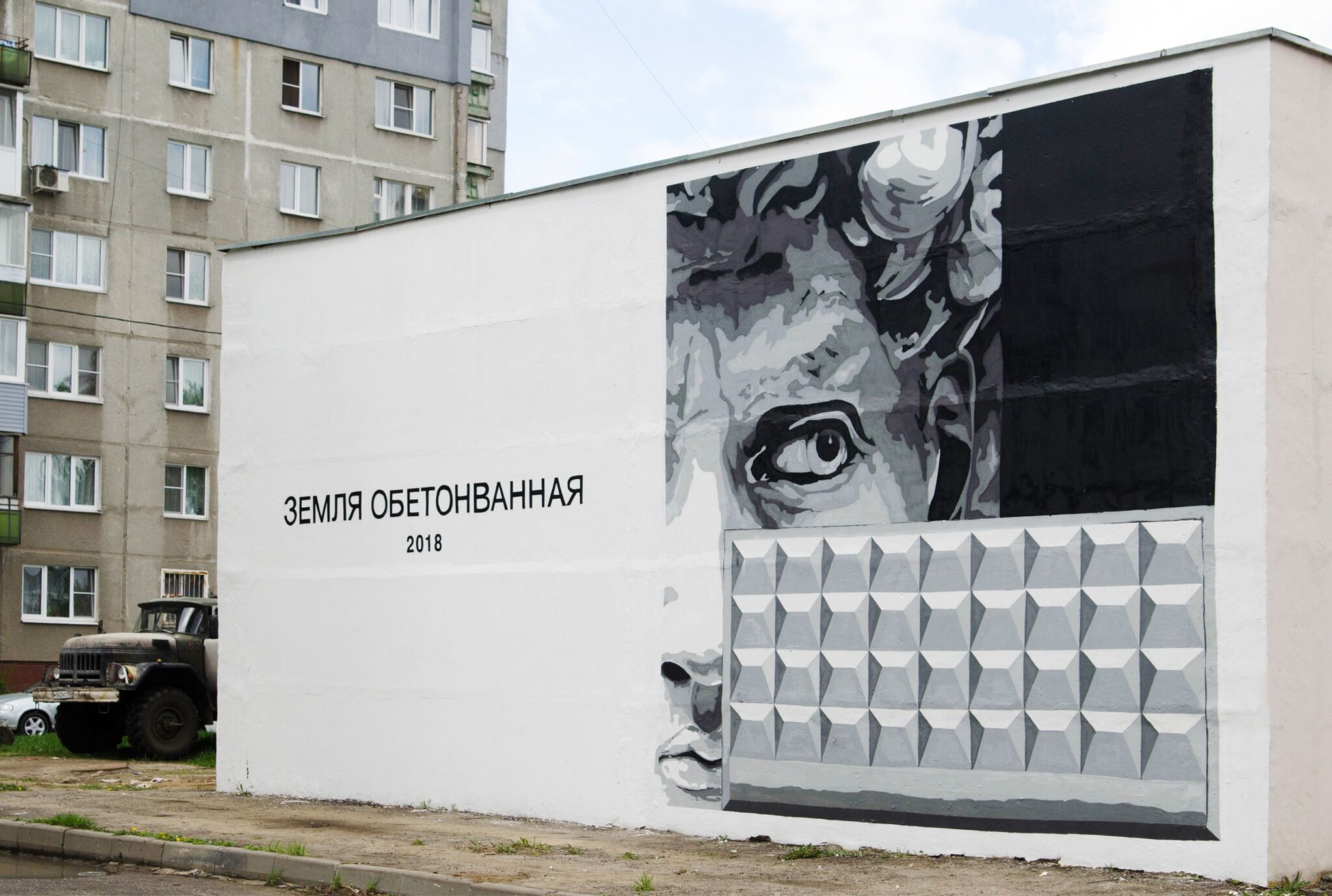 Ilya Mozgi&mdash;"Земля обетонванная"