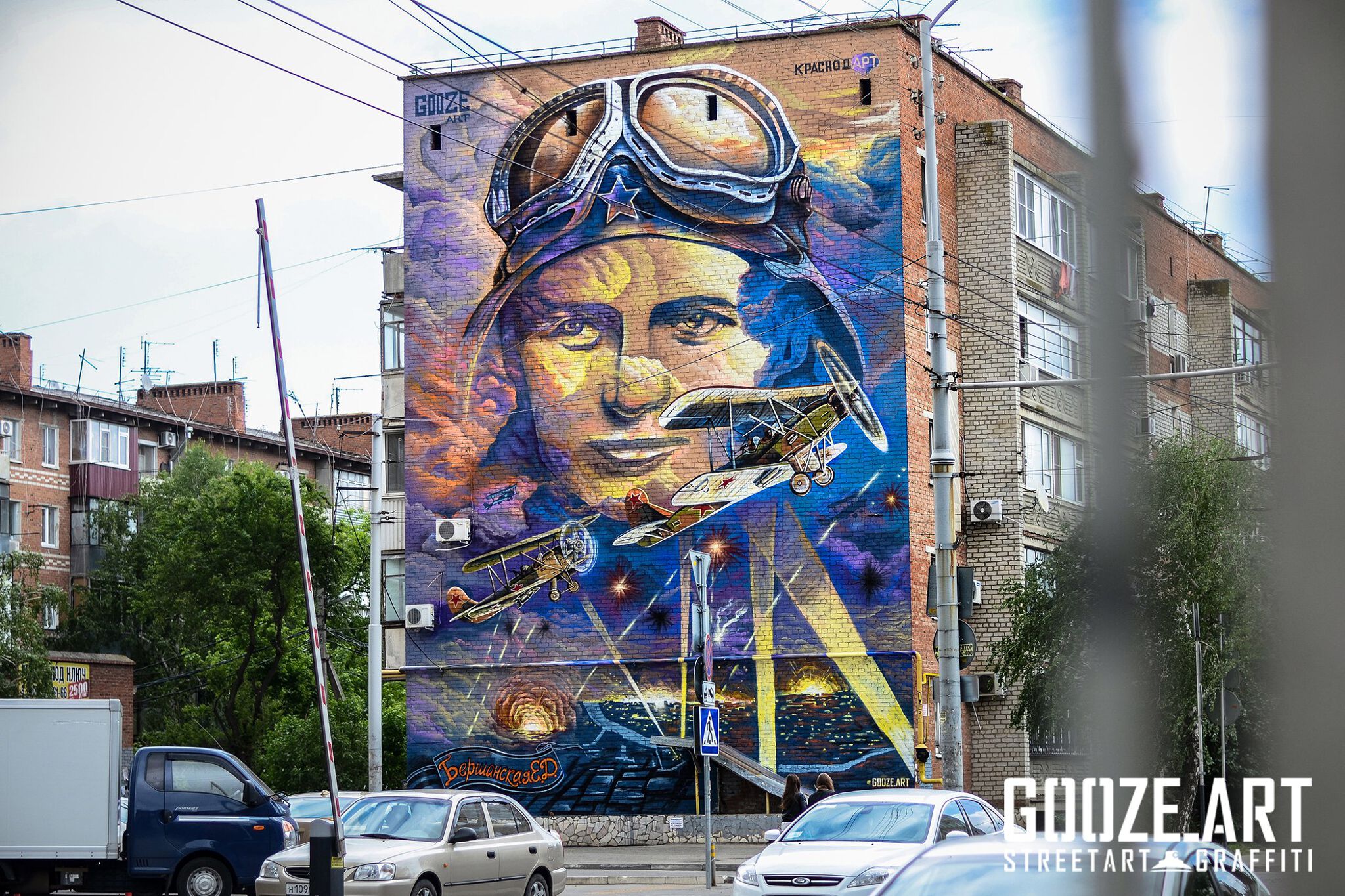 Gooze&mdash;"Pilot Bershanskaya"